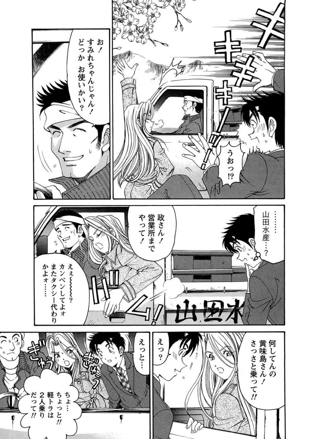 【エロ漫画】久しぶりに再会した主人公とイチャラブセックスするスレンダーお姉さん…彼女は欲情した彼に身体を委ねてクンニや乳首責めなどを受けた後、正常位で生ハメさせる！【小林拓己:ヴァージンな関係R 1 cahapter2】