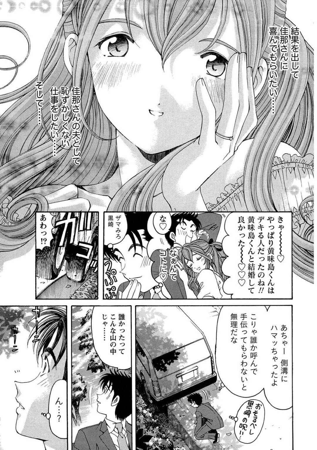 【エロ漫画】主人公とこっそりセックスするスレンダーお姉さん…彼に身体を委ねた彼女は着衣のままバックでがん突きピストンされてヨガりまくる！【小林拓己:ヴァージンな関係R 1 chapter4】