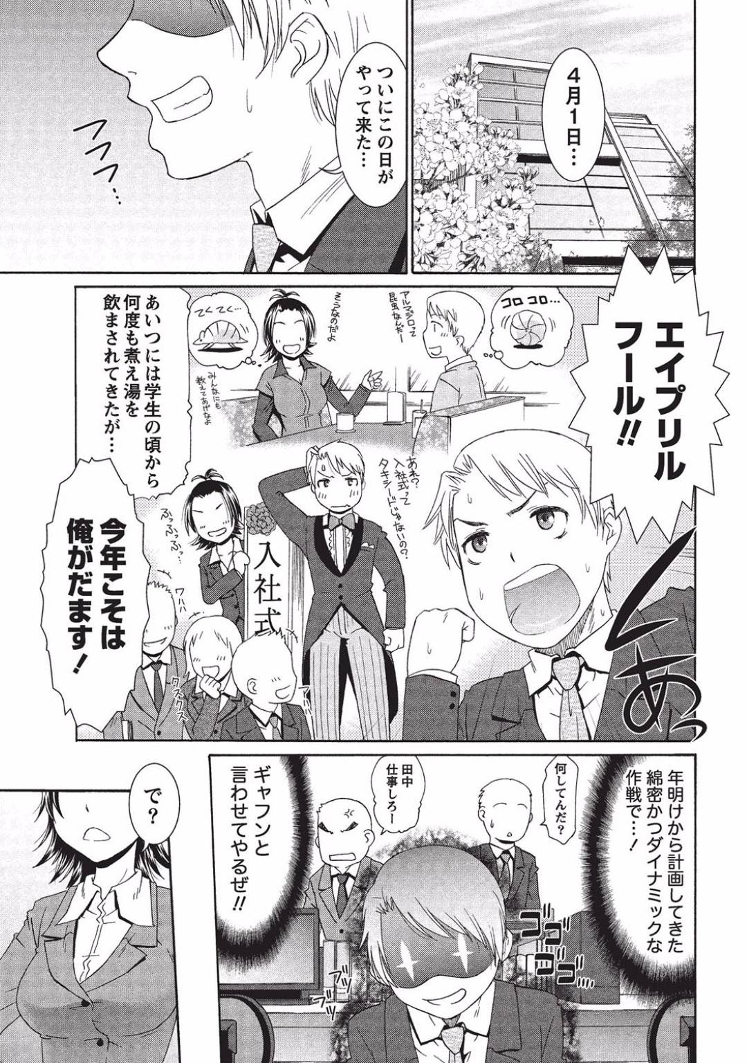 【エロ漫画】同僚の主人公とラブホでエッチするスレンダーOLお姉さん…欲情した彼に身体を委ねた彼女はされるがままに正常位やバックなどの体位でがん突きピストンされてはアクメする！【桃之助:バカとウソとホント】