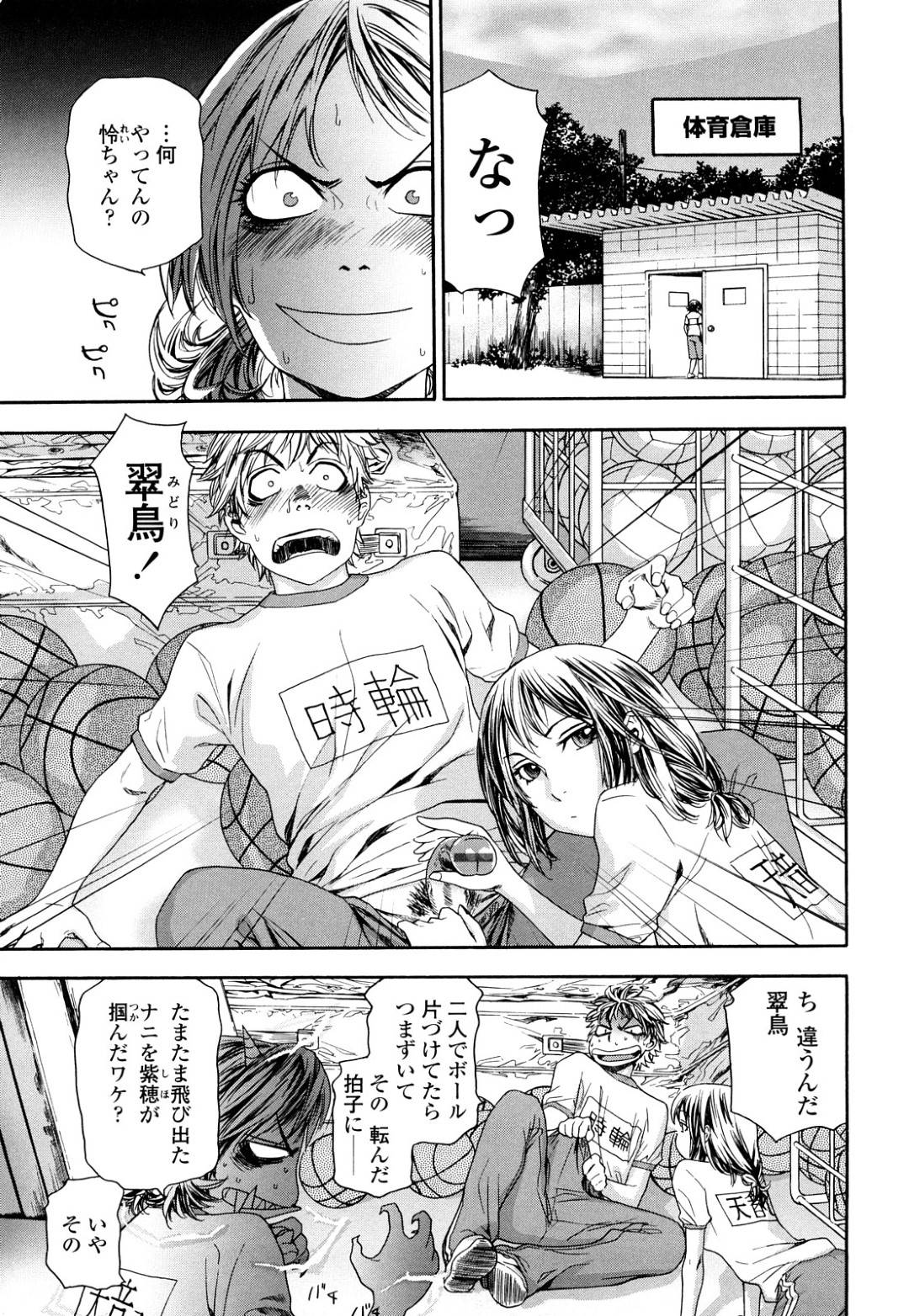 【エロ漫画】体育倉庫で同級生の男子と二人きりになったのをきっかけに彼を下着姿で誘惑する真面目系JK…清楚な見かけに反して積極的に彼女は戸惑う彼にお構いなしで処女喪失セックスする！【大和川:たゆたゆ#5】