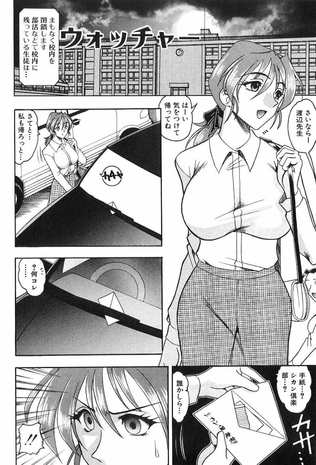 【エロ漫画】帰宅早々家でオナニーしまくる欲求不満な女教師…彼女は生徒に犯される妄想オナニーしてはよがりまくる！【木工用ボンド:ウォッチャ】