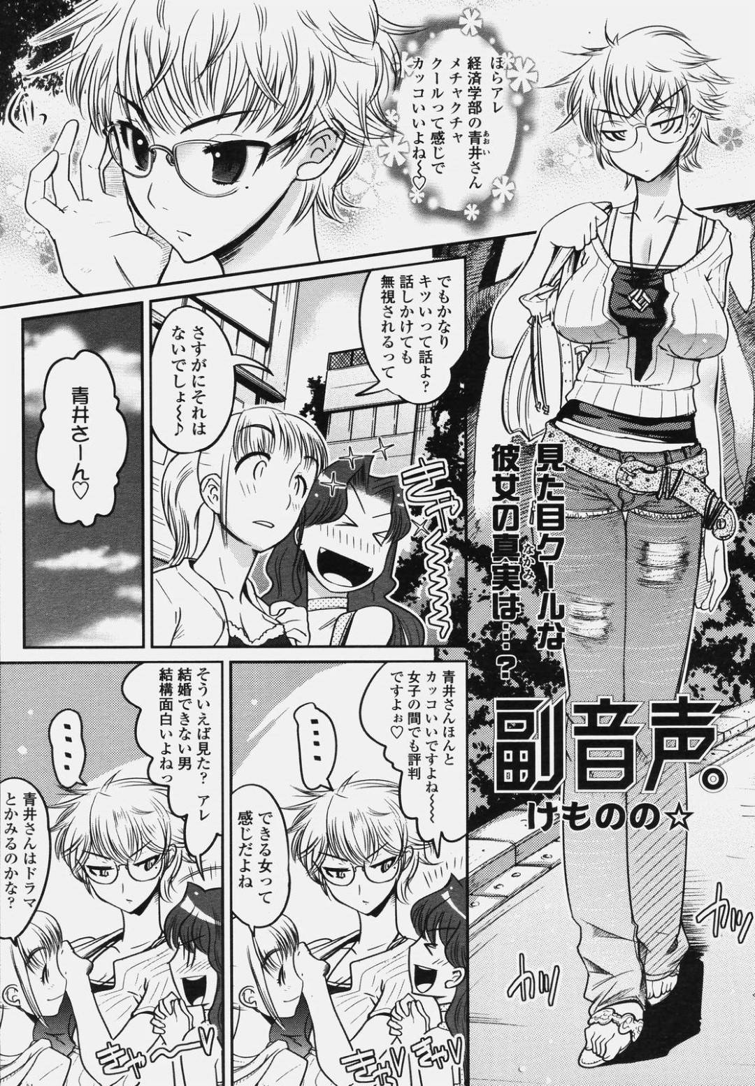 【エロ漫画】ショタな弟とひょんな事がきっかけでエッチな雰囲気になった眼鏡お姉さん…すっかり流された彼女は彼と中出し近親相姦してはよがりまくる！【けものの★:副音声。】