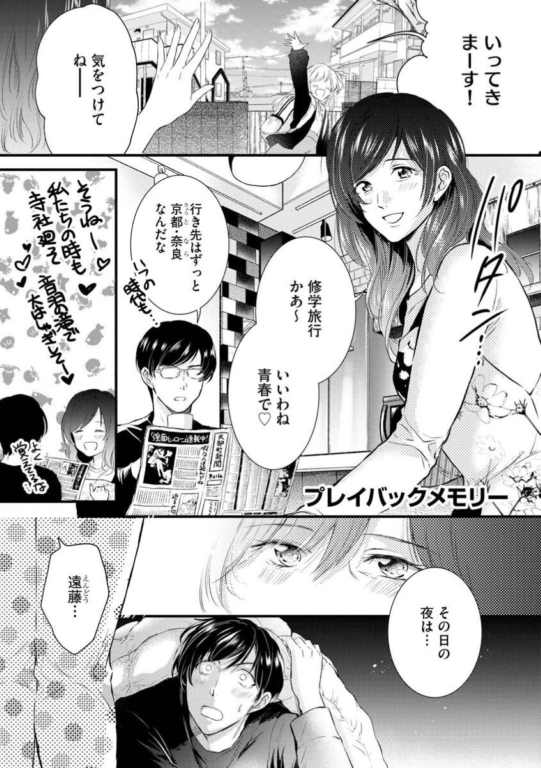 【エロ漫画】彼氏に迫られてイチャラブセックスする巨乳黒髪お姉さん…彼に流された彼女はされるがままにディープキスされたり、クンニされた後、正常位でハメられてよがりまくる！【むめ:プレイバックメモリー】