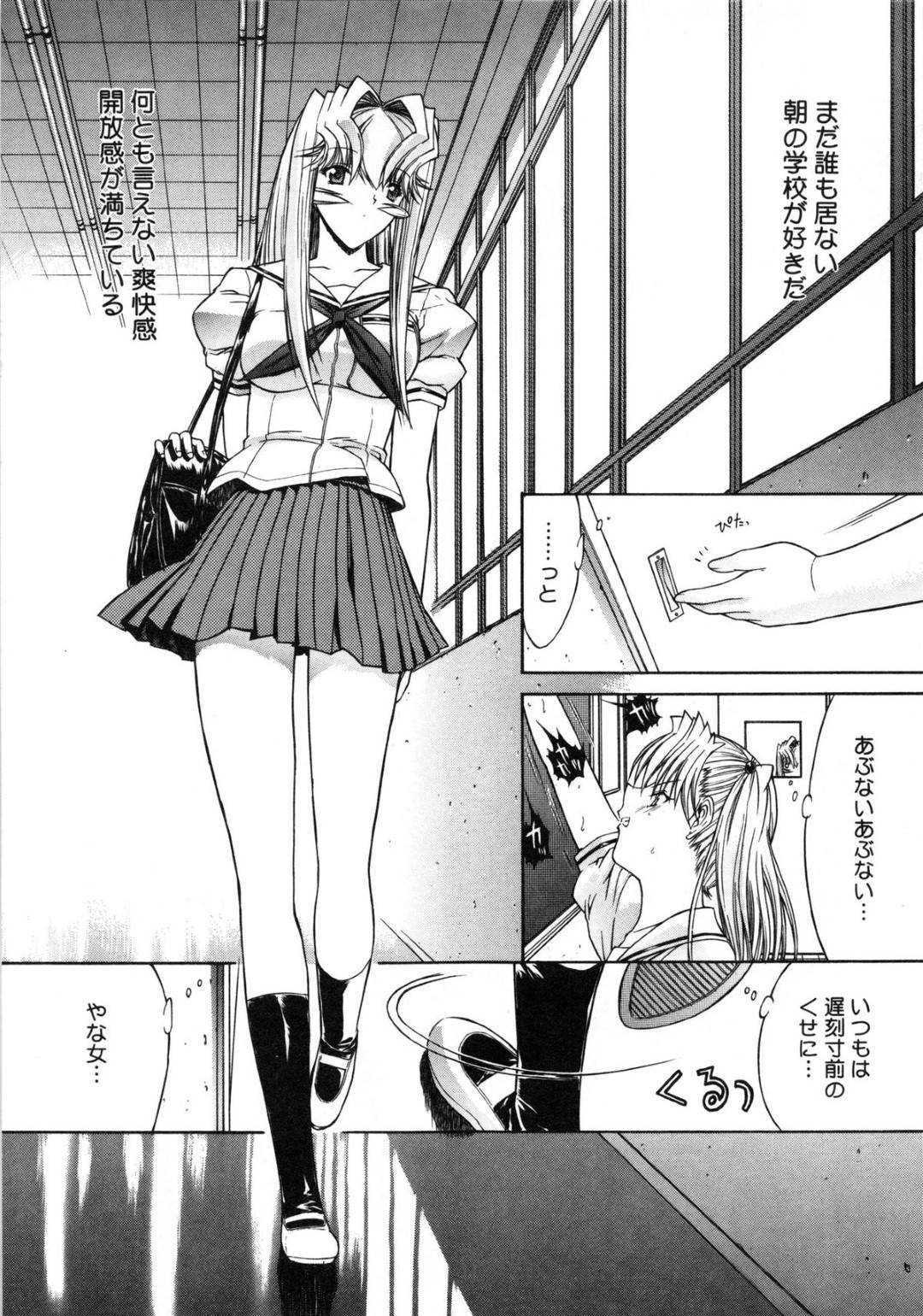 【エロ漫画】男子に流されてエッチな事をされる清楚系スレンダーJK…断りきれない彼女はフル勃起した巨根をフェラしたり、中出しセックスしたりする！【鬼ノ仁:活線挿抜 最終話】