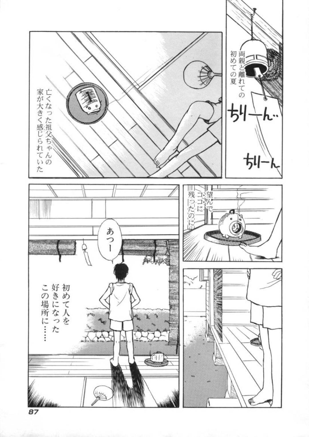 【エロ漫画】昼間から幼馴染とイチャラブセックスするスレンダー少女…彼に身体を委ねた彼女はディープキスや乳首責め、手マンなどを受けた後、正常位で生ハメ中出しさせる！【春風紅茶:夏来たりなば…】