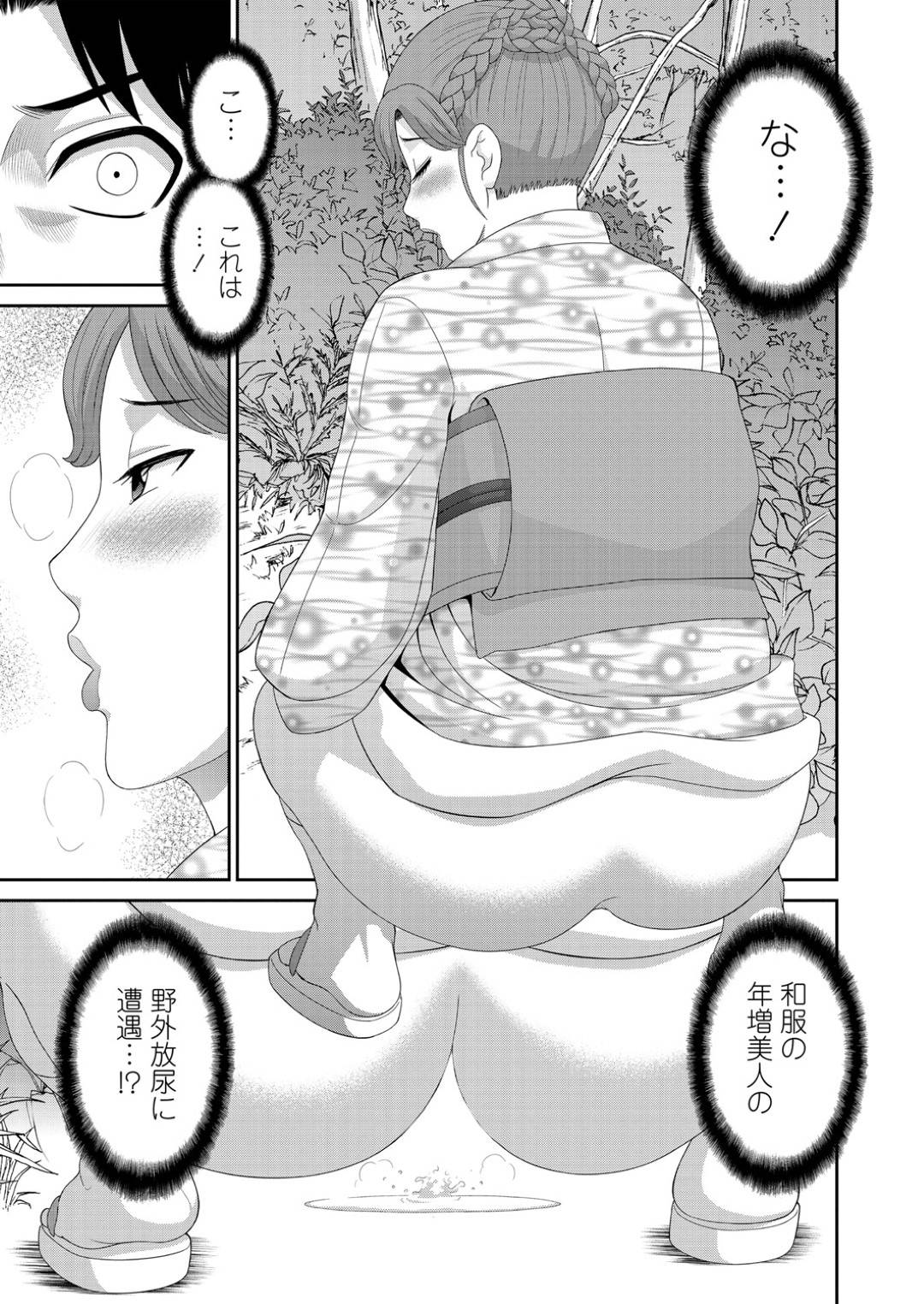 【エロ漫画】茂みで放尿しているところを青年に襲われてしまったムチムチ熟女…乱暴に扱われた彼女は無理矢理フェラさせられたり、バックや正常位などの体位で中出しされまくる！【かわもりみさき:孕ませ女村 第7話 和服美女 野外凌辱】