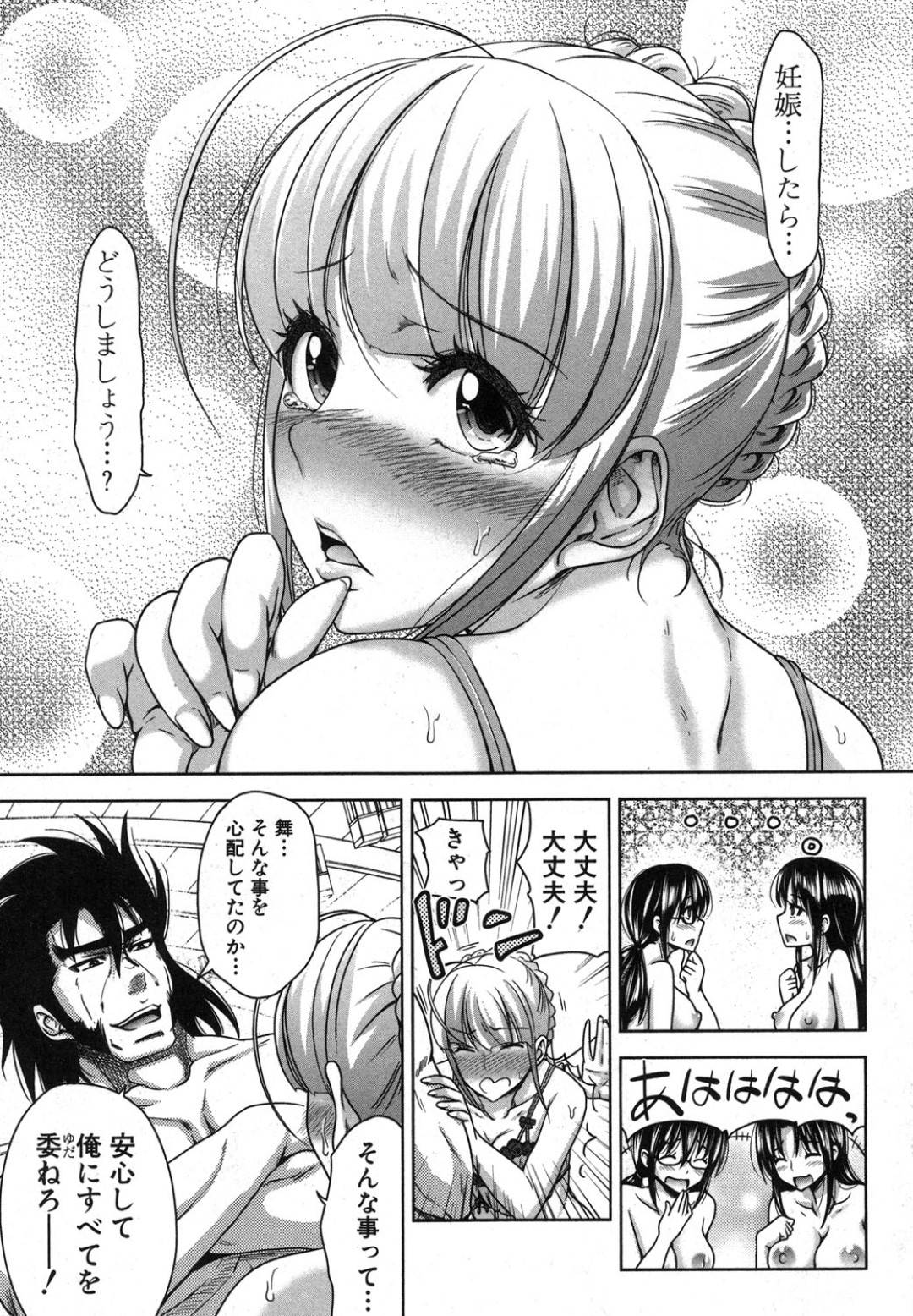 【エロ漫画】ムチムチエロボディを絶倫教師に欲情された理事長の娘…彼のハーレムに加わる事となった彼女は中出し乱交セックスでよがりまくる【たくわん：H・ERO ヒーロー 後編】