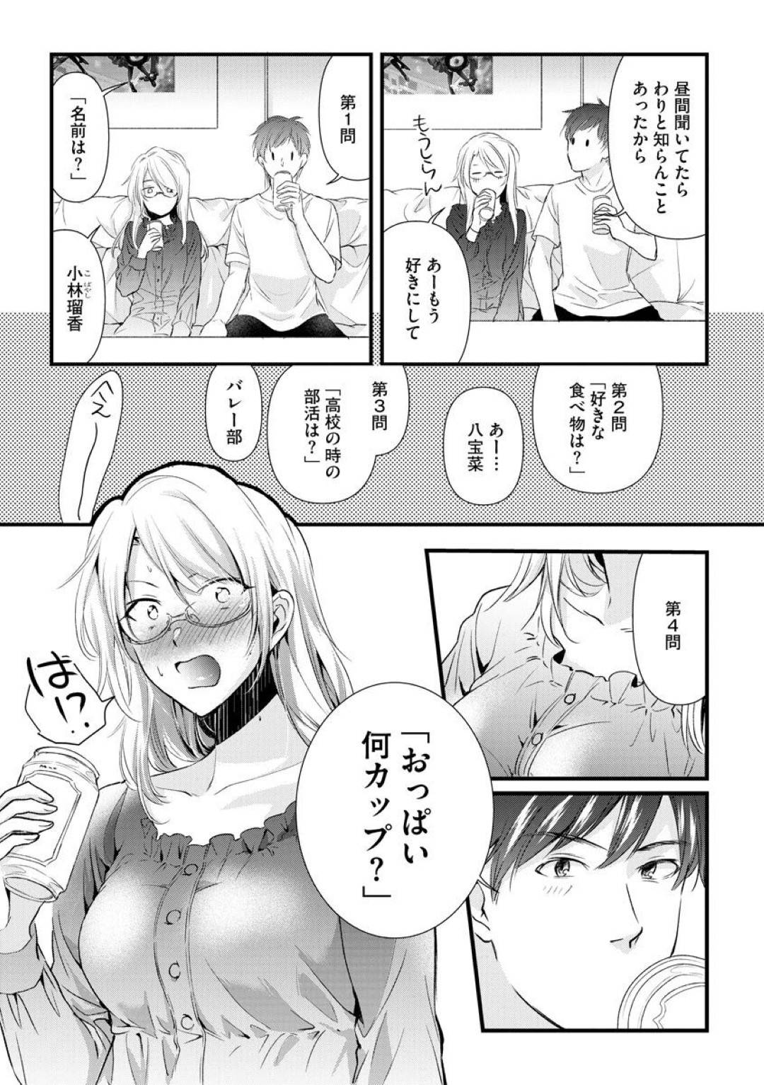 【エロ漫画】夫に流されてイチャラブセックスするスレンダー美人妻…すっかり彼のされるがままとなった彼女は乳首責めや手マンされたりと愛撫を受けた後、生ハメ中出しされてしまう！【むめ:自分の奥さんに10の質問】