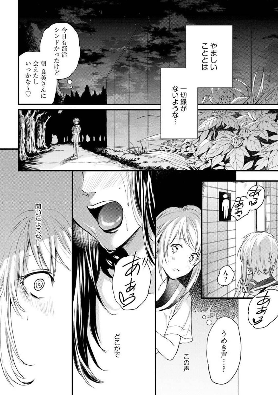 【エロ漫画】深夜の公園の公衆トイレで旦那から調教を受ける従順なスレンダー人妻…されるがままの彼女は近所の女子高生に見られていることも知らず彼と生ハメセックスしてよがりまくる！【むめ:私のあこがれの若奥さんは旦那さんに調教されています)】