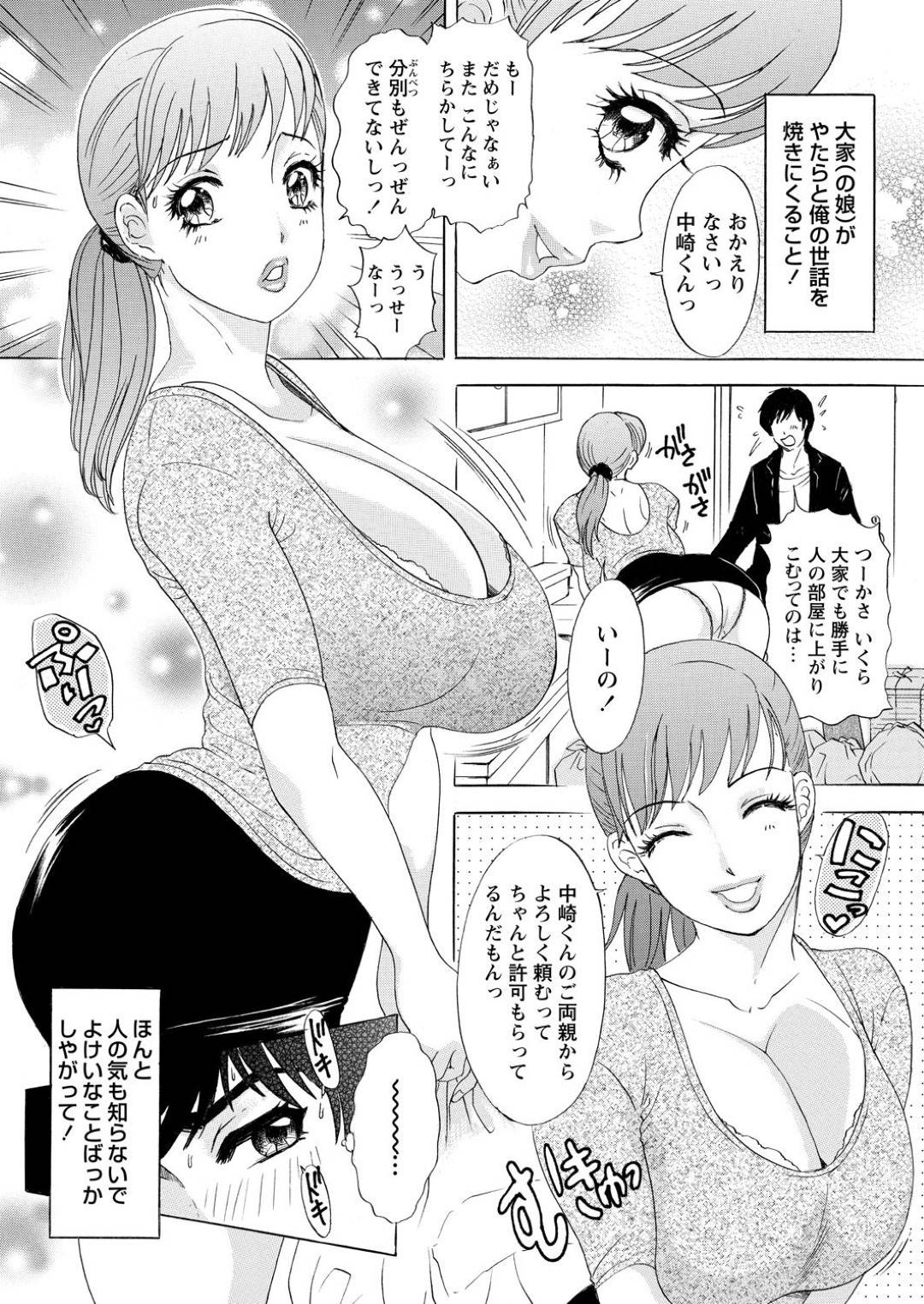 【エロ漫画】住民の男と不倫セックスするようになった大家のムチムチ巨乳人妻…淫乱な彼女は彼に顔面騎乗やクンニなどをさせた挙げ句、中出しセックスまでもしてしまう！【天野じゃく:大家さんのおにく】