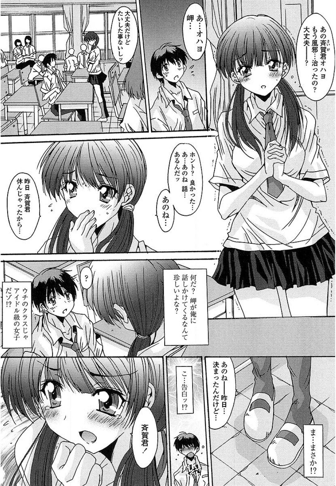 【エロ漫画】学校で同級生の男子とこっそりエッチする清楚系JK…彼女は彼の巨根に興味津々で、積極的にフェラしたり、正常位で中出しセックスしたりする！【悠宇樹:抜けがけ絶対禁止 ～女子はみんな肉食系！ 第7話】