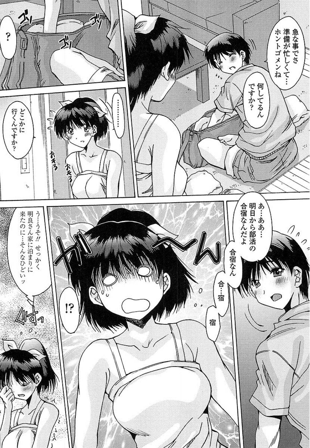 【エロ漫画】2人きりの家で主人公とひたすらセックスしまくる清楚系JK…満更でもない彼女は彼に巨根を騎乗位やバックなどの体位で挿入されてはよがりまくる！【悠宇樹:抜けがけ絶対禁止♥ ～女子はみんな肉食系！～ 第8話】