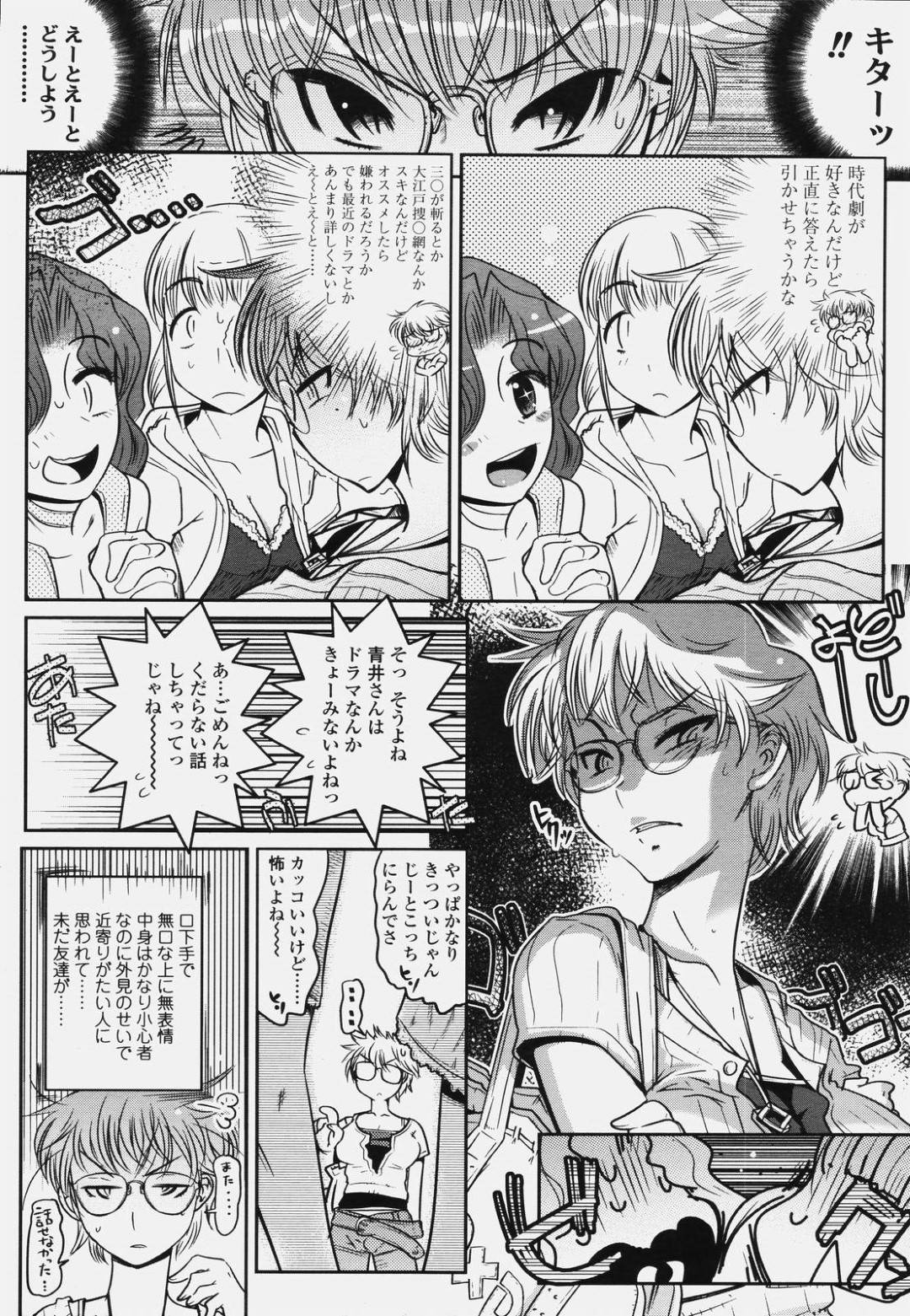 【エロ漫画】ショタな弟とひょんな事がきっかけでエッチな雰囲気になった眼鏡お姉さん…すっかり流された彼女は彼と中出し近親相姦してはよがりまくる！【けものの★:副音声。】