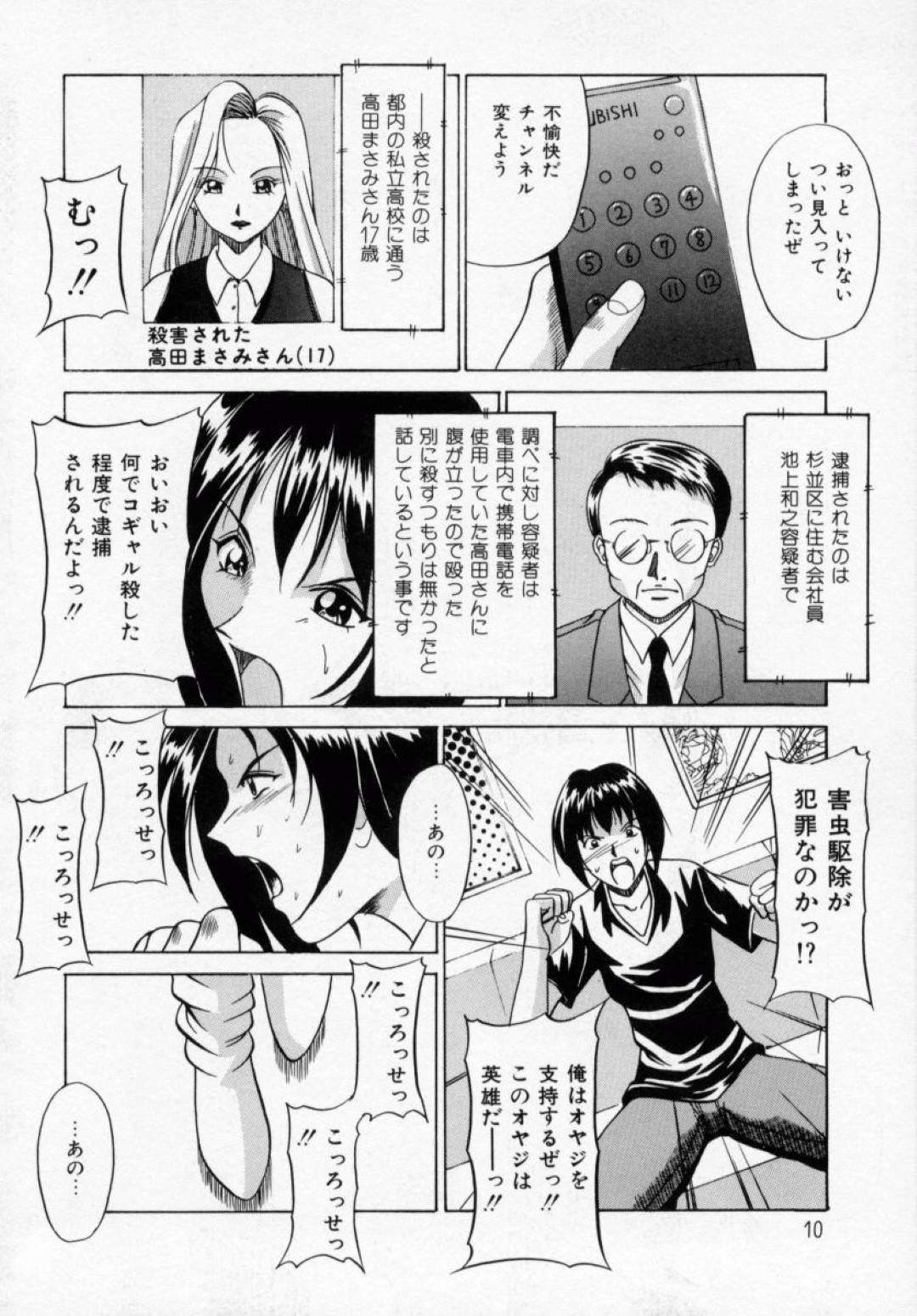 【エロ漫画】突如主人公の家に現れた謎な清楚系JK…従順な彼女は勃起した彼にご奉仕フェラしたり、中出しセックスしたりする！【信乃流々砂:流れ星からの贈り物】