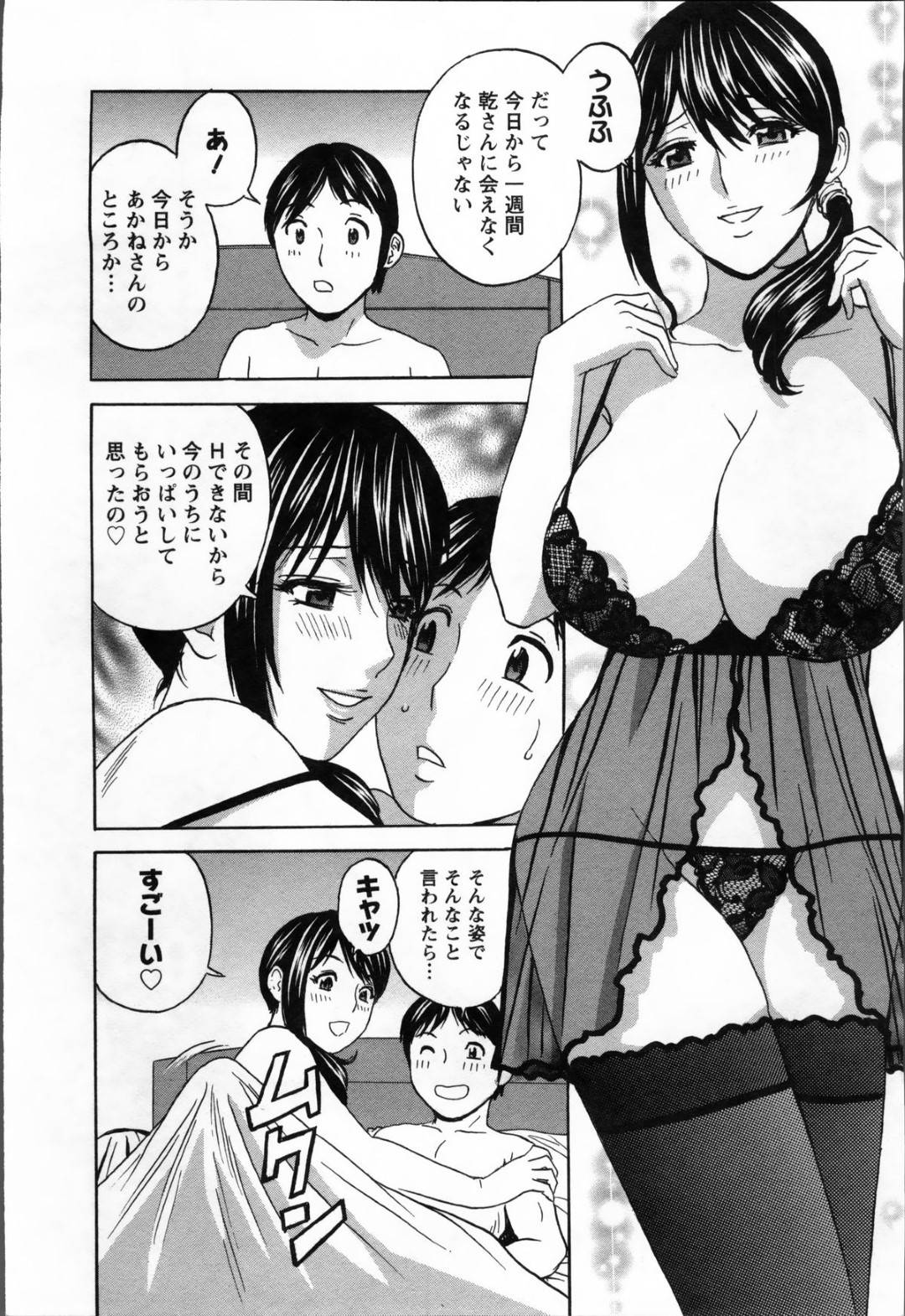 【エロ漫画】年下の青年と不倫セックスし続ける淫乱人妻…欲求不満な彼女は欲情を抑えられずにパイズリやフェラなどで彼を射精させた挙げ句、何度も中出しさせる！【英丸:ハッスル! 団地妻 第10話】