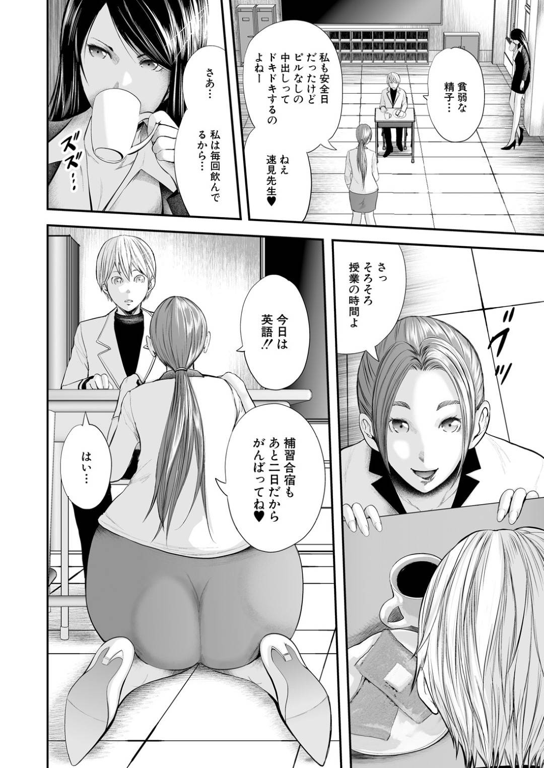 【エロ漫画】教え子に授業と称してセックスを迫る淫乱爆乳教師…彼女は彼に騎乗位で腰を振りまくっては大量中出しさせる！【御手洗佑樹:ストレインジ5】