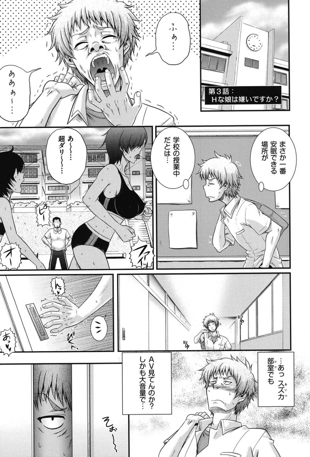 【エロ漫画】学校でこっそりオナニーしていたのが先輩に見られてしまった後輩JK…発情を抑えられない彼女は彼に頼み込んで中出しセックスしてしまう！【あきやまけんた:え～研 第3話】