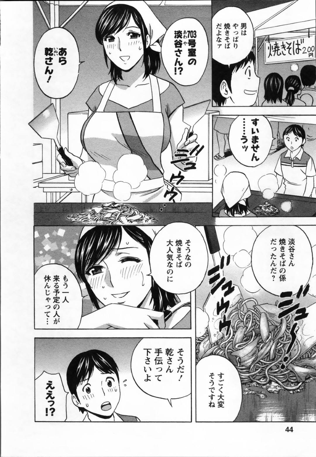 【エロ漫画】一人の男を取り合ってハーレムセックスする2人の淫乱ムチムチお姉さん…彼女たちは受け身な彼に顔面騎乗したり、騎乗位で強制中出しさせたりとやりたい放題する！【久遠ミチヨシ:絶対☆は～れむQUEENS 姫の7】