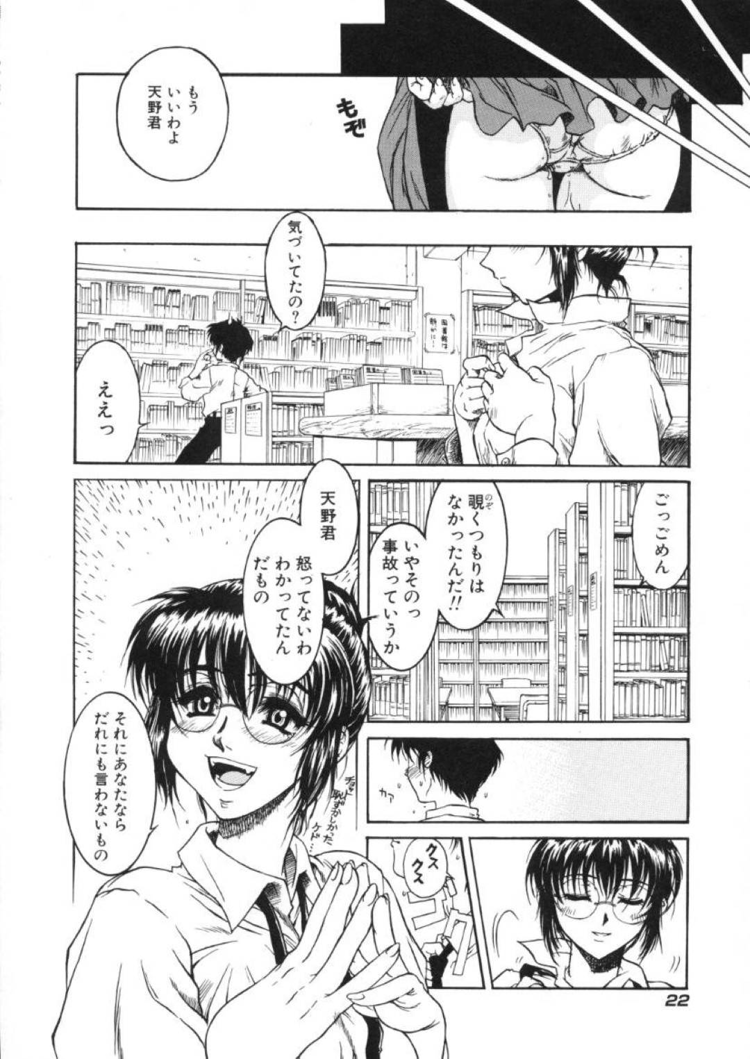 【エロ漫画】弟と男女の関係となったムチムチ巨乳姉…満更でもない彼女は彼に身体を委ねてはバックでハメられて中出しまでも受け入れる！【春風紅茶:快感原則 immoral 2】