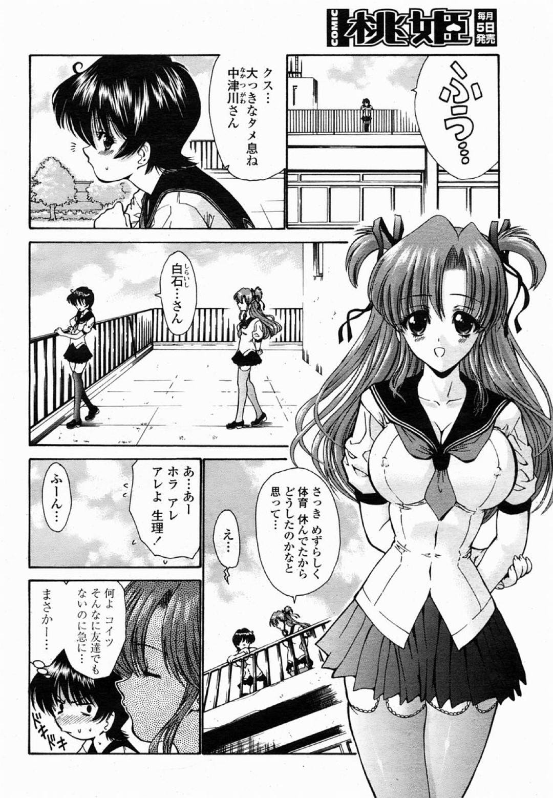 【エロ漫画】兄たちにエッチな事を迫られる巨乳JK妹…従順で断りきれない彼女は彼らになし崩し的に乱交近親相姦をさせられる！【西川康:妹って大変だよね あやね編】