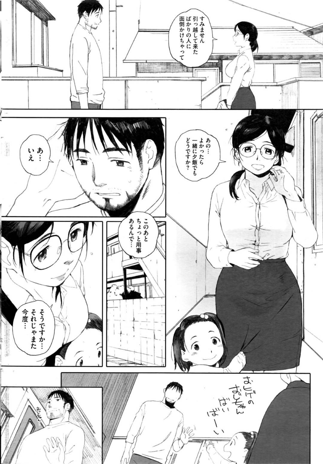 【エロ漫画】隣人の男と飲んだ勢いでエッチな事をしてしまうOLお姉さん…発情を抑えられずに積極的になった彼女は彼とディープキスした後、騎乗位や対面座位で中出しセックス！【荒井敬:お隣さんは恋わずらい】