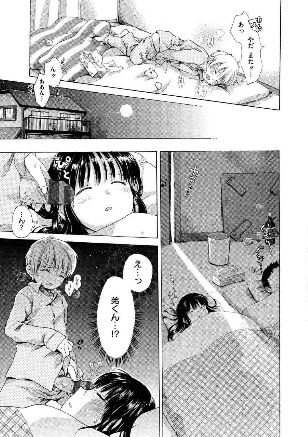 【エロ漫画】弟に夜這いされた事をきっかけに近親相姦する清楚系姉…彼女は彼のチンポをフェラしたり、中出しされたりしては不覚にも感じてしまう！【小川ひだり:ふとんの誘惑】