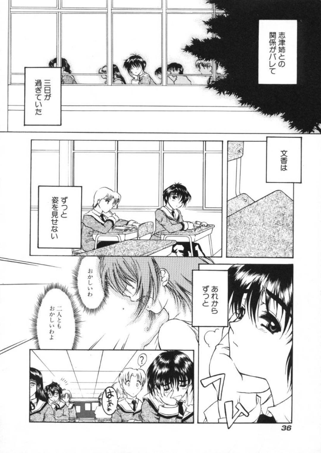 【エロ漫画】同級生の男子に屋上で強引にエッチな事を迫る清楚系眼鏡JK…見かけに反して積極的な彼女はフェラや手コキをした挙げ句、そのまま中出しさせる！【春風紅茶:快感原則 immoral 3】