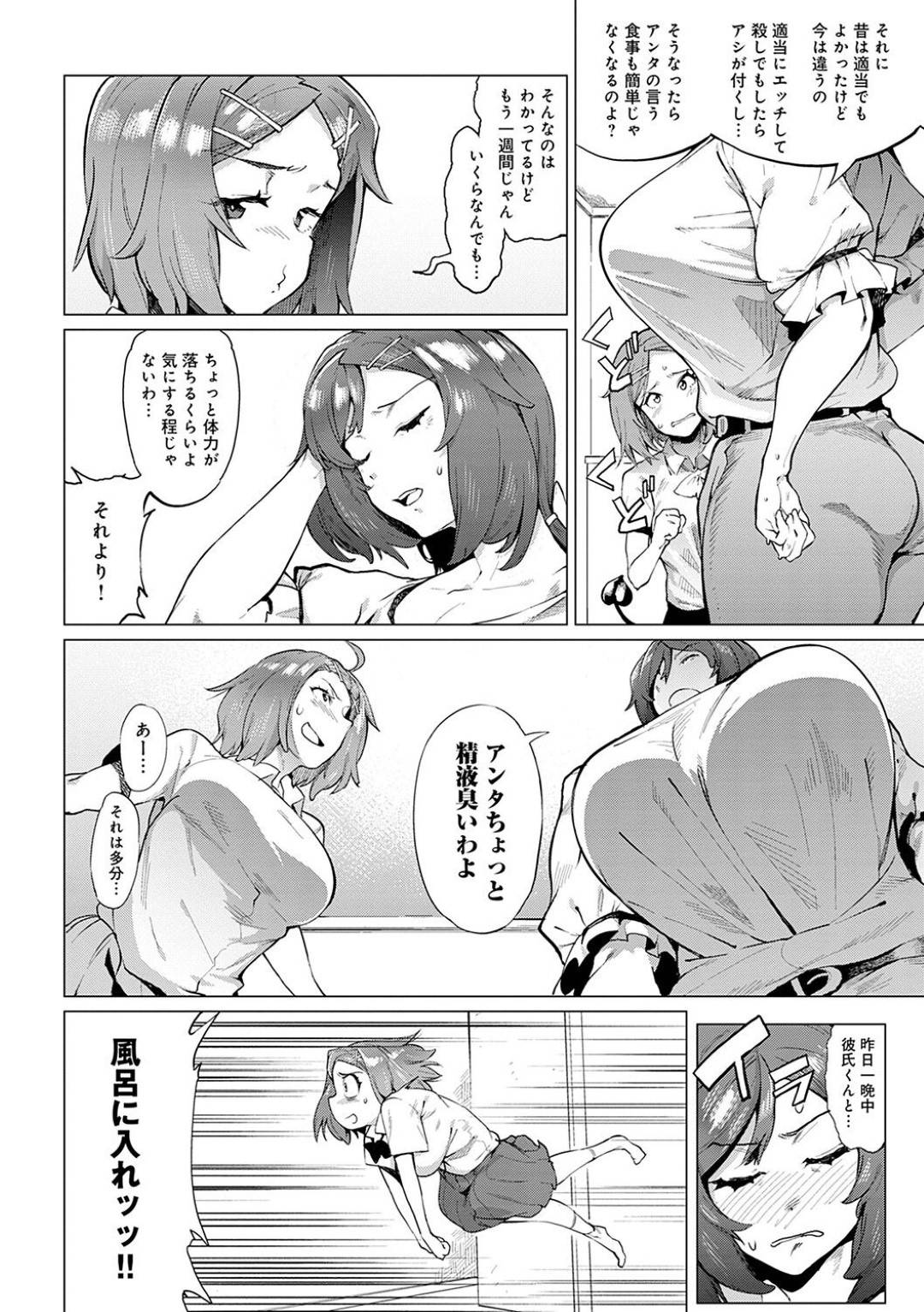 【エロ漫画】娘の知り合いの屈強な男に襲われてしまったサキュバスママ…流されてしまった彼女は巨根をバックで生ハメされて呆気なく快楽堕ちする！【ヲカシヤ:夢魔ママの佐久間さん】