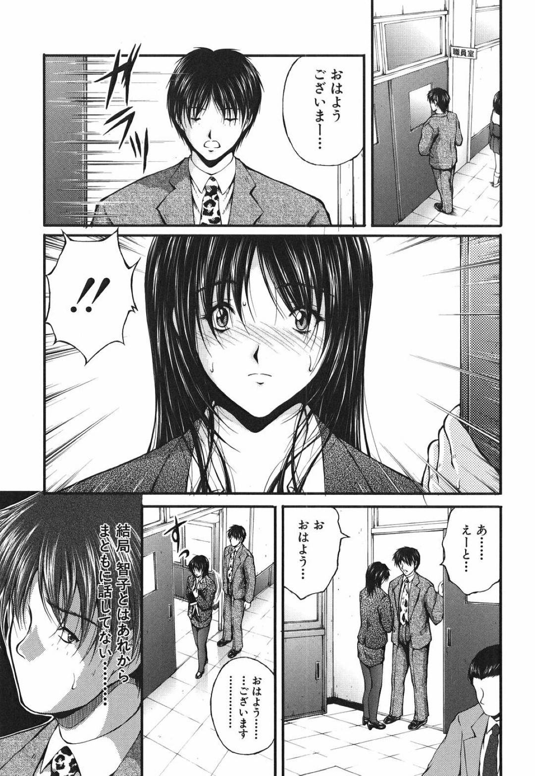 【エロ漫画】学校でこっそり乱交4Pセックスする清楚系ムチムチJK…されるがままの彼女たちはフェラさせられたり、正常位やバックで中出しされてよがりまくる！【さかきなおもと:アイノチカラ 第3話 見えない明日】