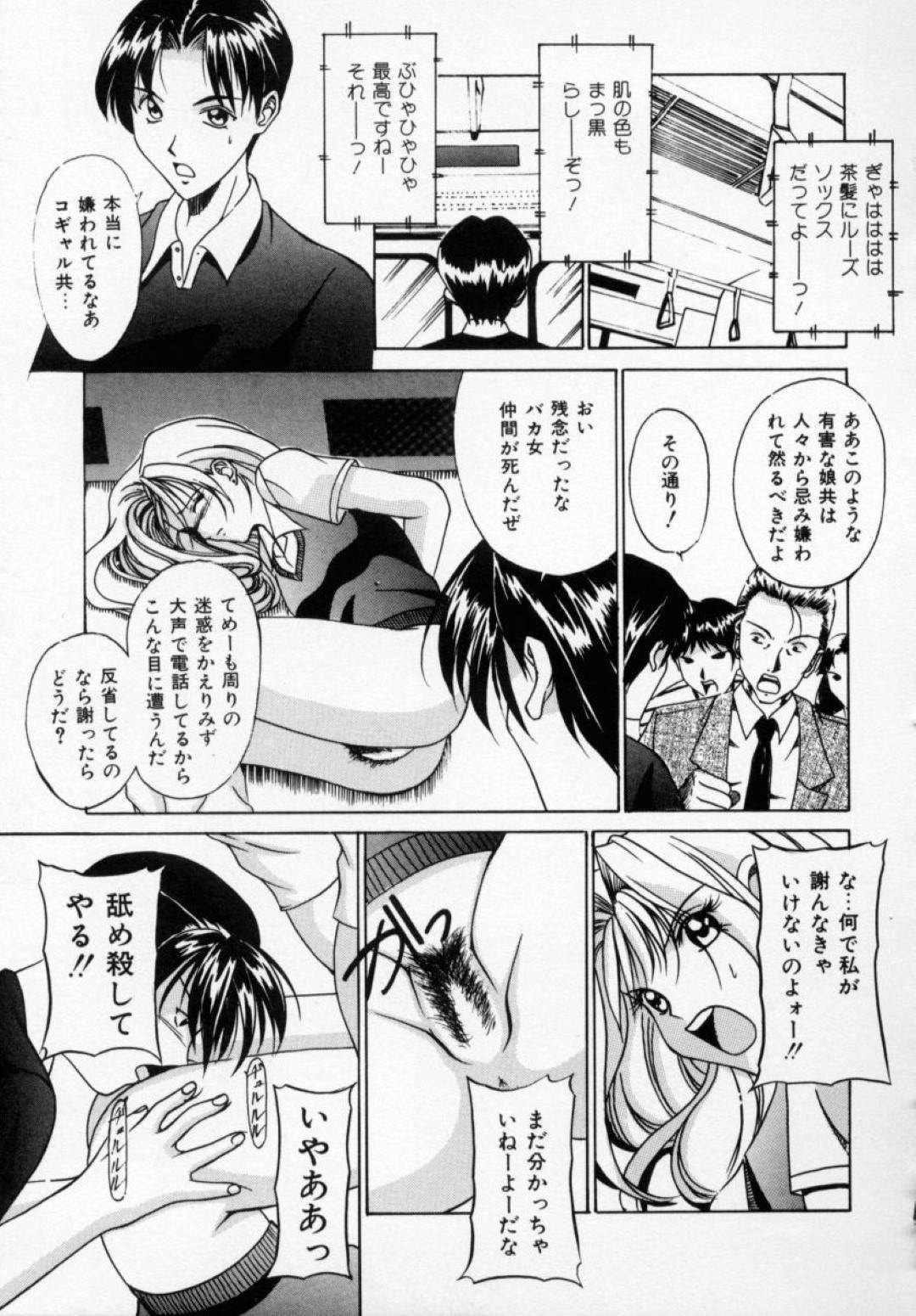 【エロ漫画】電車で男たちに襲われてしまったスレンダーJKたち…拘束されてされるがままの彼女たちは何度も種付けレイプされまくる！【信乃流々砂:強姦列車2】