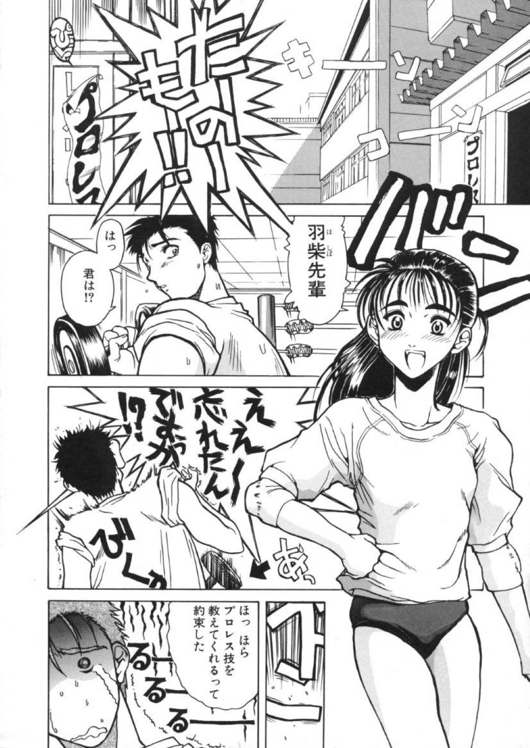 【エロ漫画】先輩と二人きりになった事を良いことにエッチな事を自ら迫る清楚系JK…彼女は発情した彼に身を委ねて中出しセックスしまくる！【春風紅茶:恋のコブラツイスト】