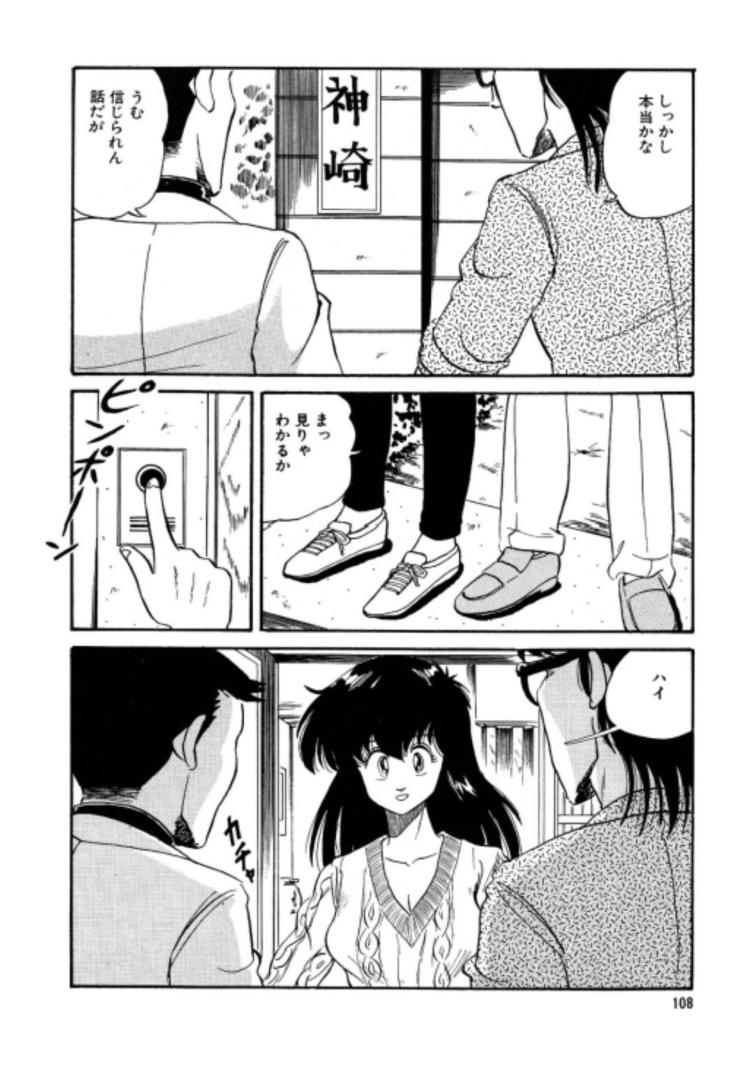 【エロ漫画】童貞な中学のときの同級生にエッチな事を迫られた女体化主人公…断りきれない彼女は流されるがままに彼らと3Pセックスする！【渡辺ヒデユキ:美少女変身伝説 第7話 あぶない同窓生の巻】