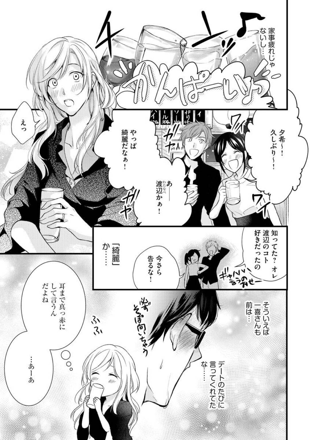 【エロ漫画】夫とイチャラブセックスするスレンダー美人妻…彼女は彼にご奉仕するようにフェラ抜きしたり、正常位で中出しさせたりと求め合う！【むめ:若奥さまは人肌が恋しい】