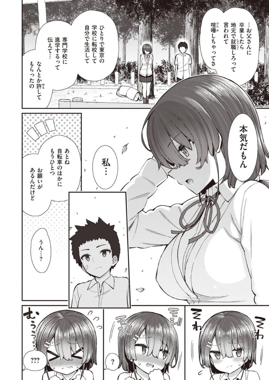 【エロ漫画】幼馴染の男子と勢いで野外でイチャラブ初セックスする巨乳JK…彼に身体を委ねた彼女はディープキスやクンニなどをされた後、バックや騎乗位などの体位で中出しセックス！【いづれ:放課後の空の下で】