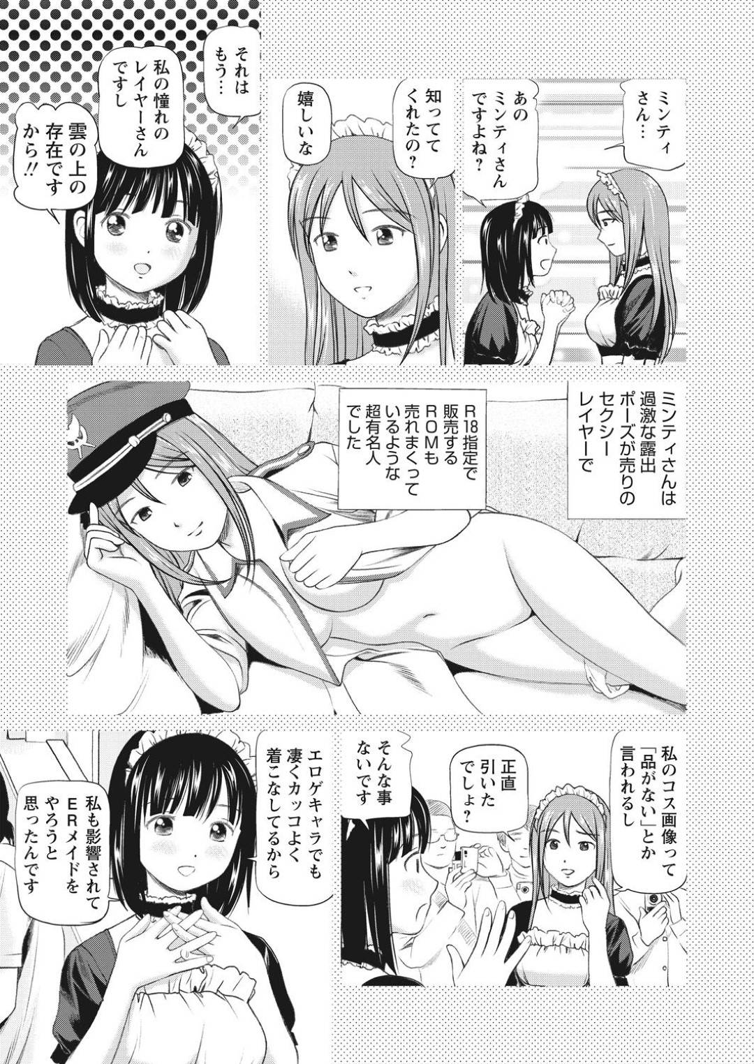 【エロ漫画】撮影会でカメラマンの男たちに襲われてしまったムチムチメイドお姉さん…囲まれて押し倒された彼女は抵抗する事もできずに、クンニされたり、乳首責めされたりした挙げ句、中出し集団レイプを受ける！【杏咲モラル:コスレ○プ裏撮影会】