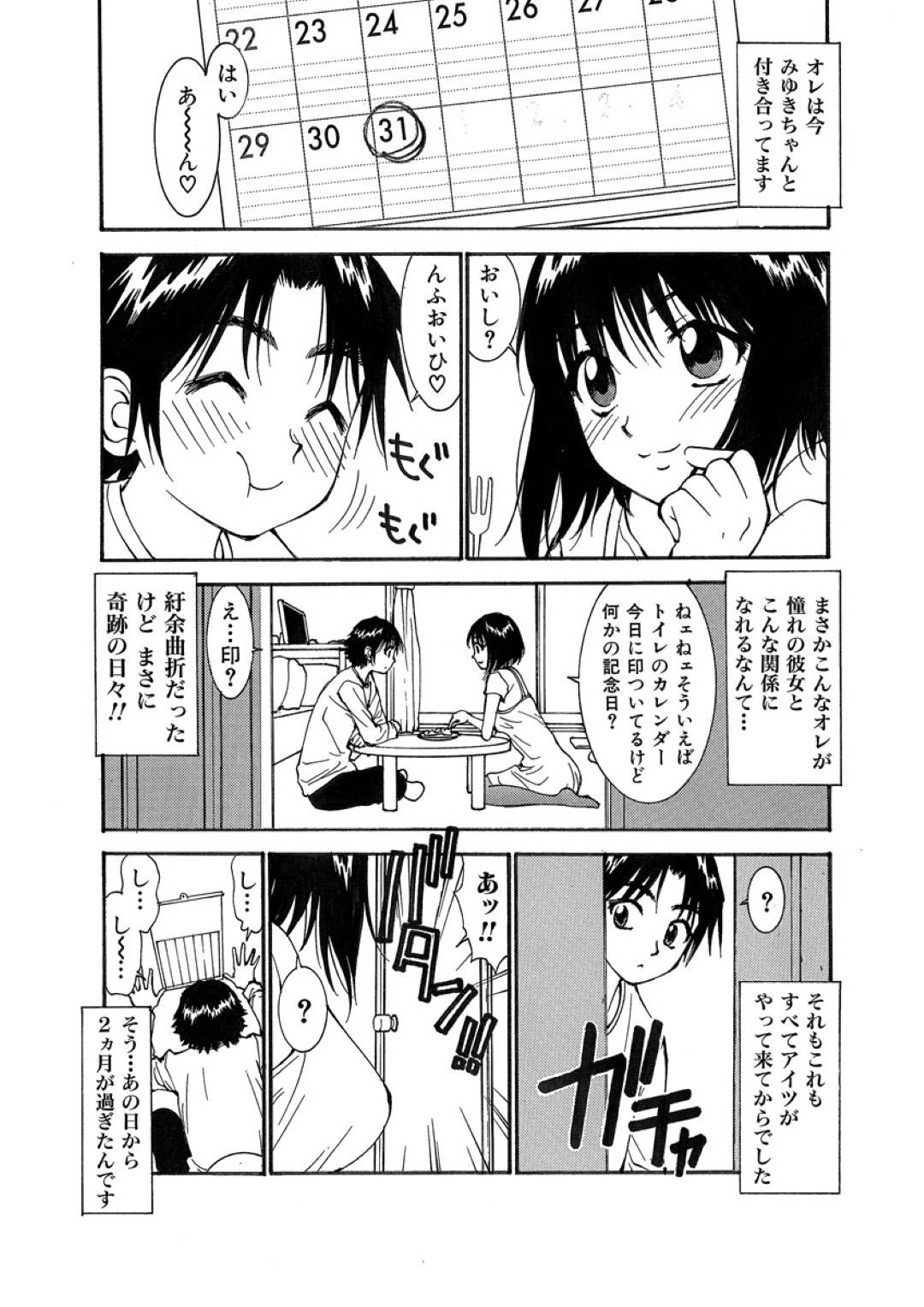 【エロ漫画】知り合いの主人公に半強引にセックスを迫るツンデレ娘…欲情した彼に身体を委ねた彼女は正常位やバックでハメられてアクメする！【うちの文吾:ラブペットS】