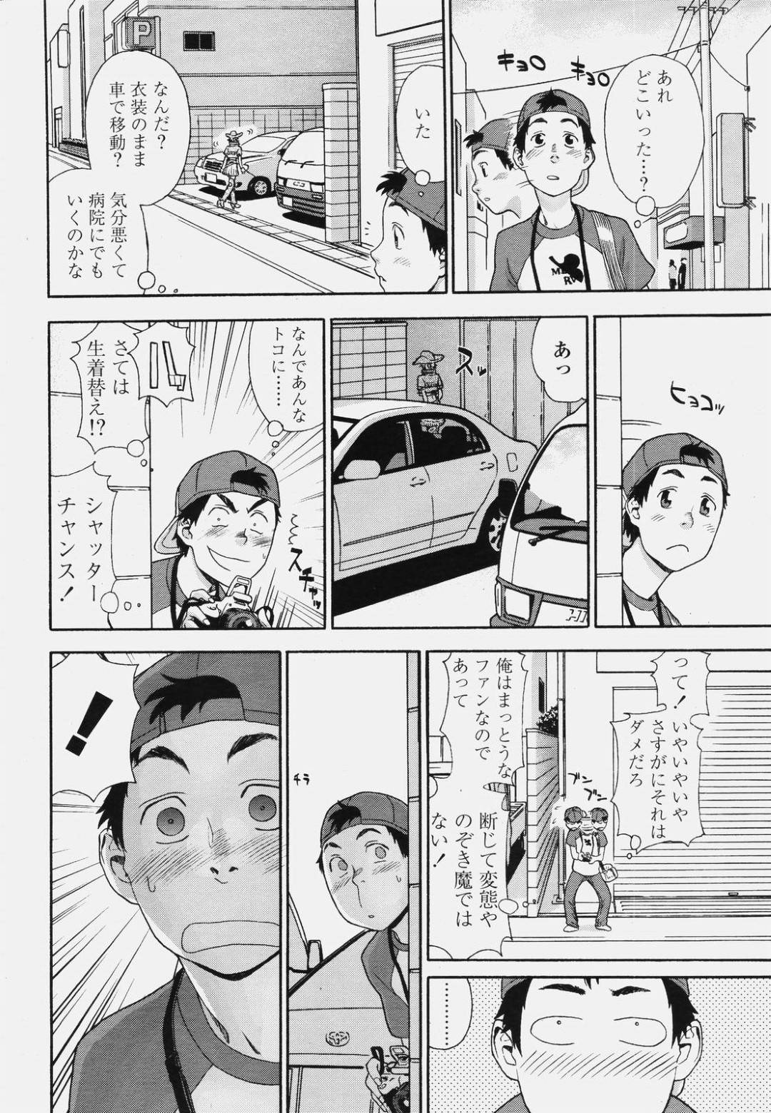 【エロ漫画】酔った勢いで隣人の男とセックスする褐色お姉さん…発情した彼女は彼にバキュームフェラしたり、スカトロプレイや中出しなどやりたい放題！【睦月大八洲:おすそわけ】