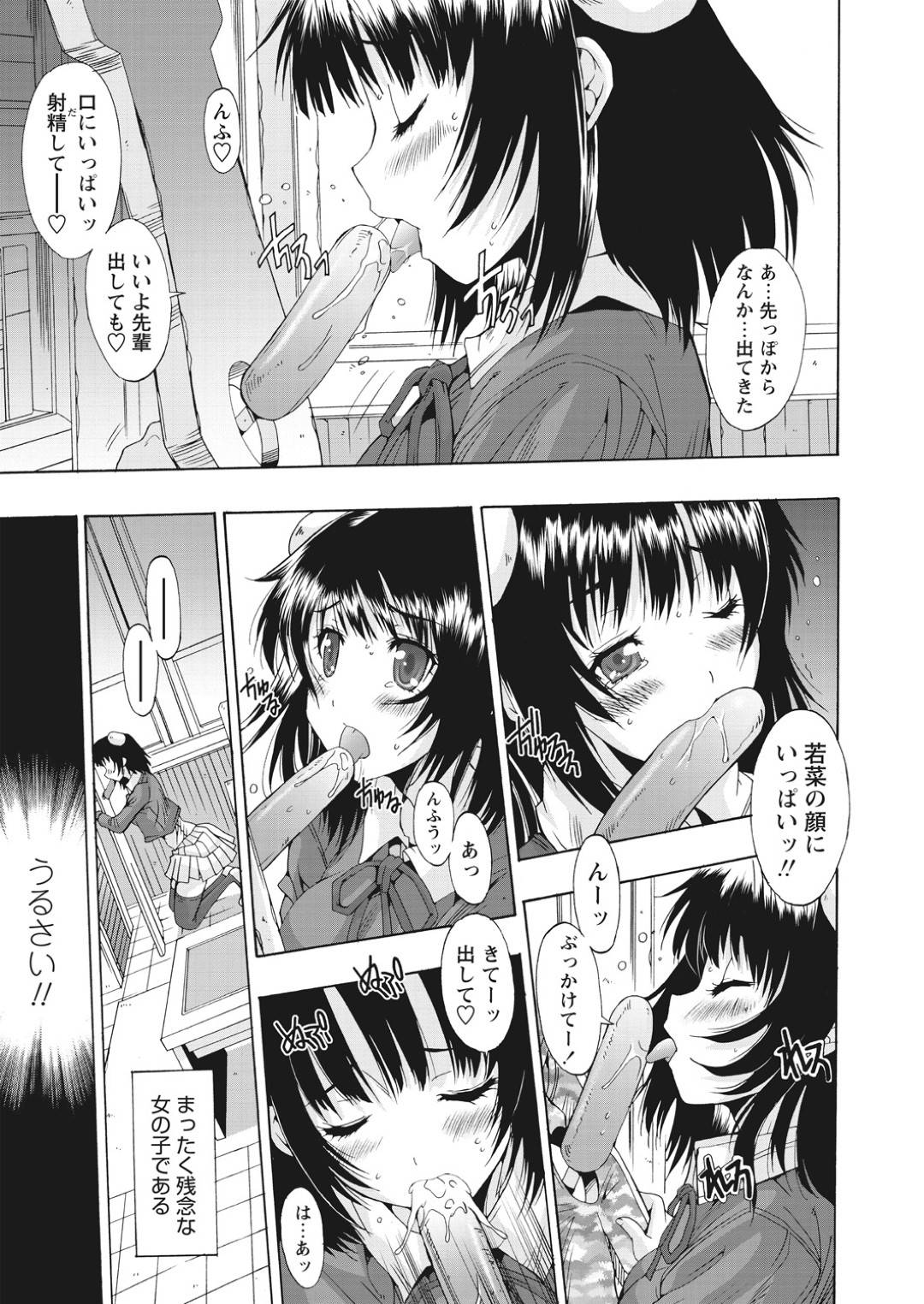 【エロ漫画】好意を抱いている教師に秘密をバレてしまった清楚系JK…彼女はそんな彼を口封じするために縛り上げて逆レイプしてしまう！【悠宇樹:生徒会長のヒ・ミ・ツ】