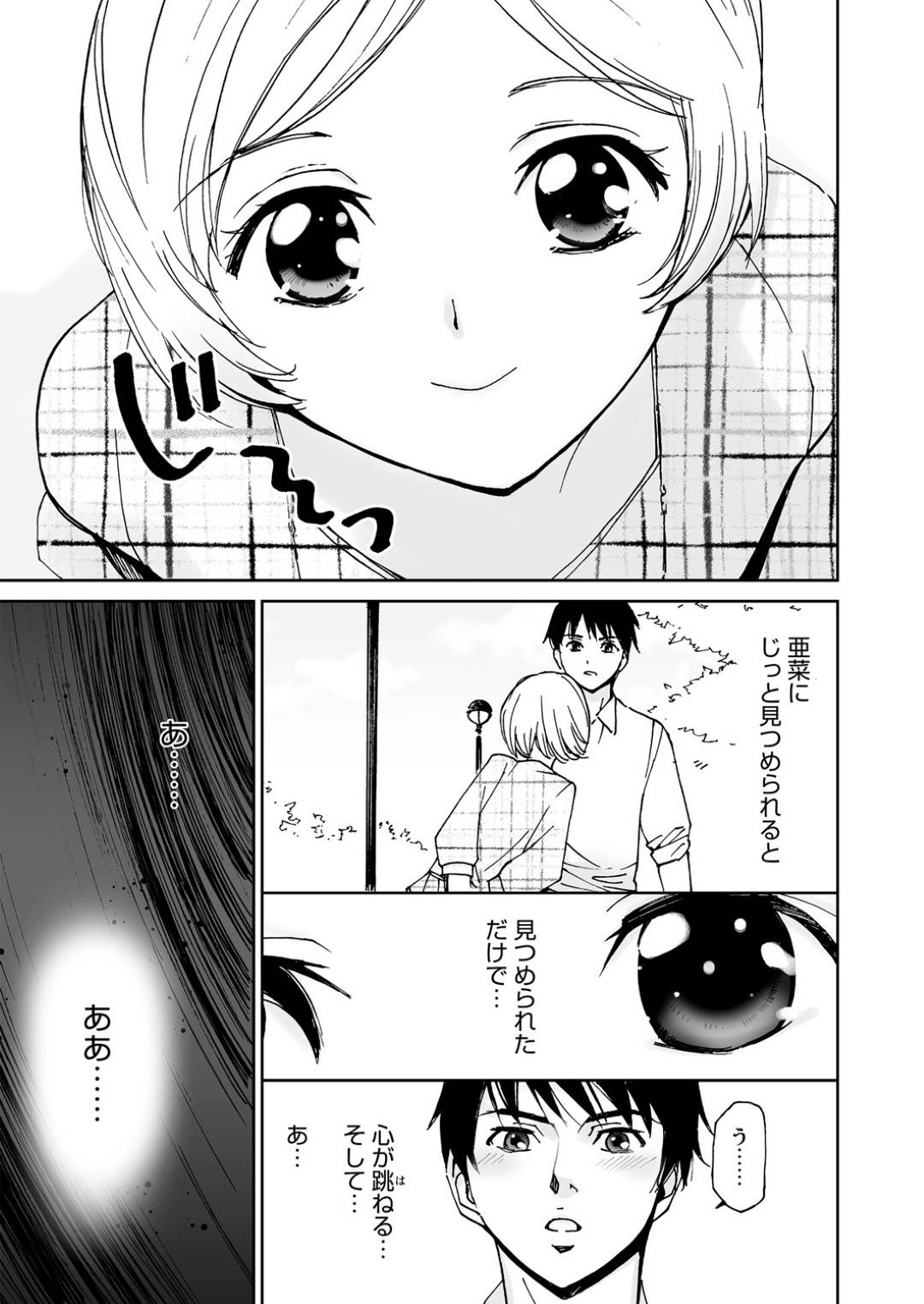 【エロ漫画】彼氏とイチャラブセックスする小柄なスレンダー彼女…従順に彼に身体を委ねた彼女は正常位で生ハメ中出しされて感じまくる！【田中ユタカ:おまえにメロメロ！！】