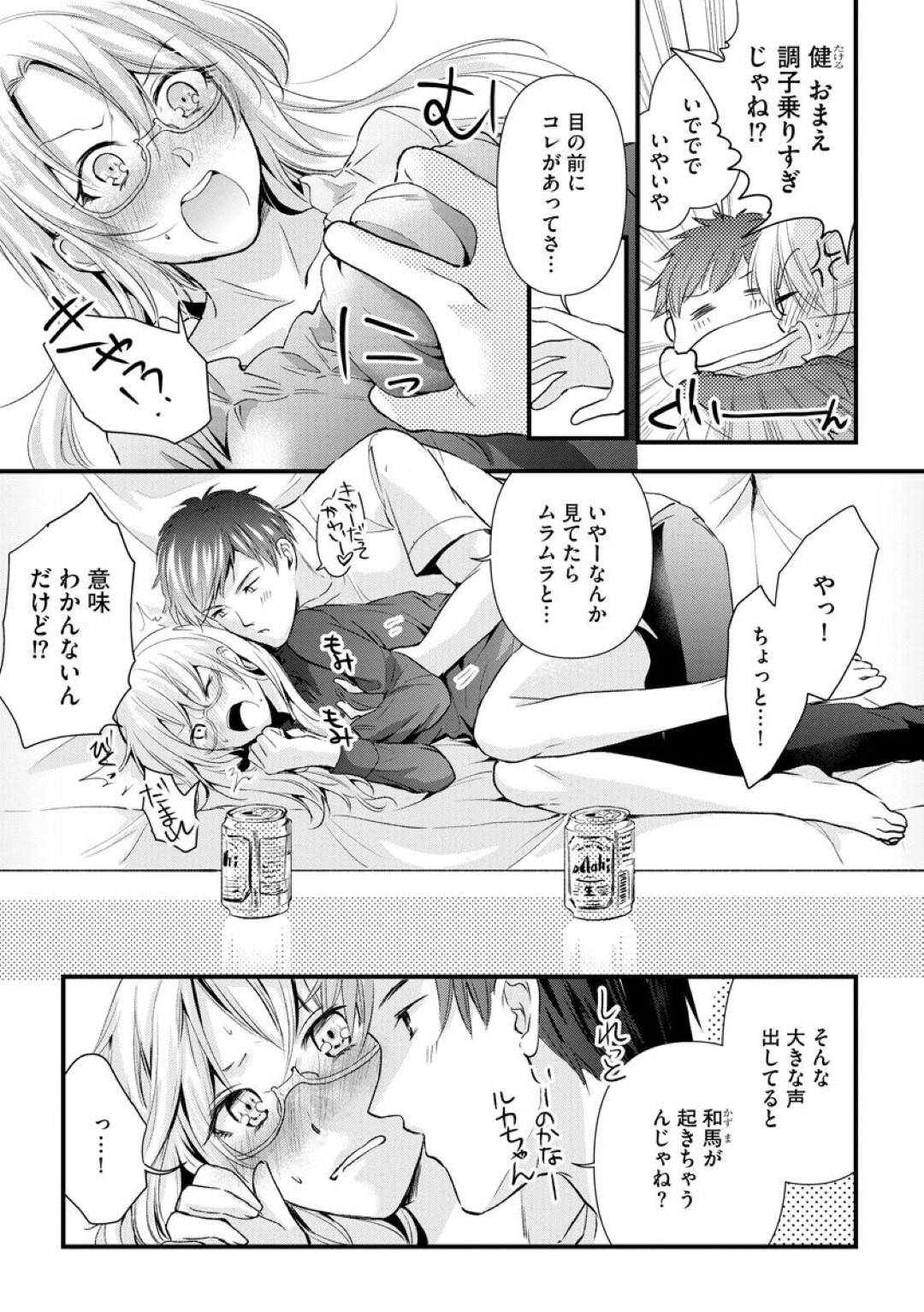 【エロ漫画】夫に流されてイチャラブセックスするスレンダー美人妻…すっかり彼のされるがままとなった彼女は乳首責めや手マンされたりと愛撫を受けた後、生ハメ中出しされてしまう！【むめ:自分の奥さんに10の質問】