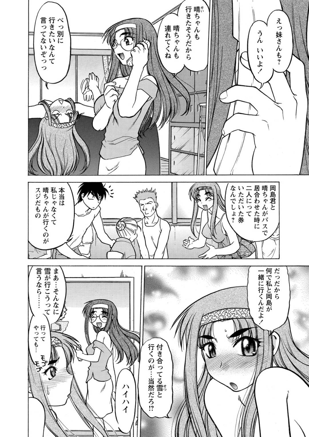 【エロ漫画】主人公とプールへと訪れた巨乳お姉さん…彼にビキニ姿を欲情されてしまった彼女はこっそりプール内で彼と野外セックスしてしまう！【島本晴海:はれ☆ゆき】