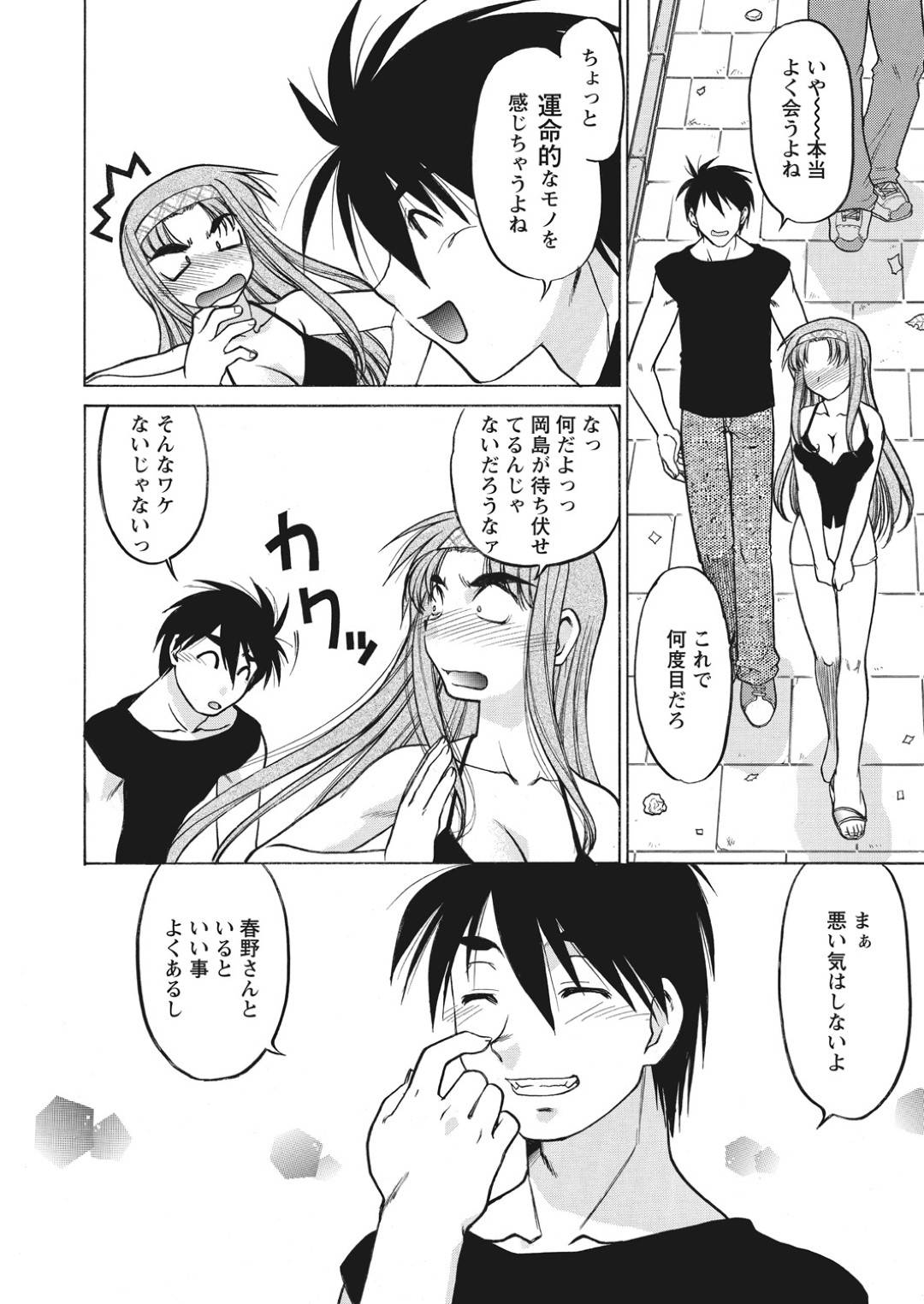 【エロ漫画】発情を抑えられず帰宅早々男とエッチな事をするスレンダーお姉さん…彼女は貪るようにフェラ抜きした挙げ句、立ちバックで中出しまでもさせる！【島本晴海。:はれ☆ゆき EPISODE.11】