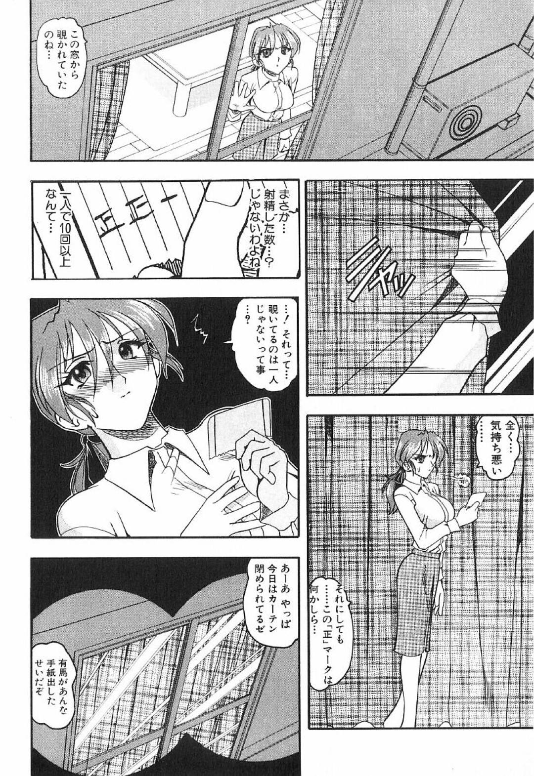 【エロ漫画】帰宅早々家でオナニーしまくる欲求不満な女教師…彼女は生徒に犯される妄想オナニーしてはよがりまくる！【木工用ボンド:ウォッチャ】