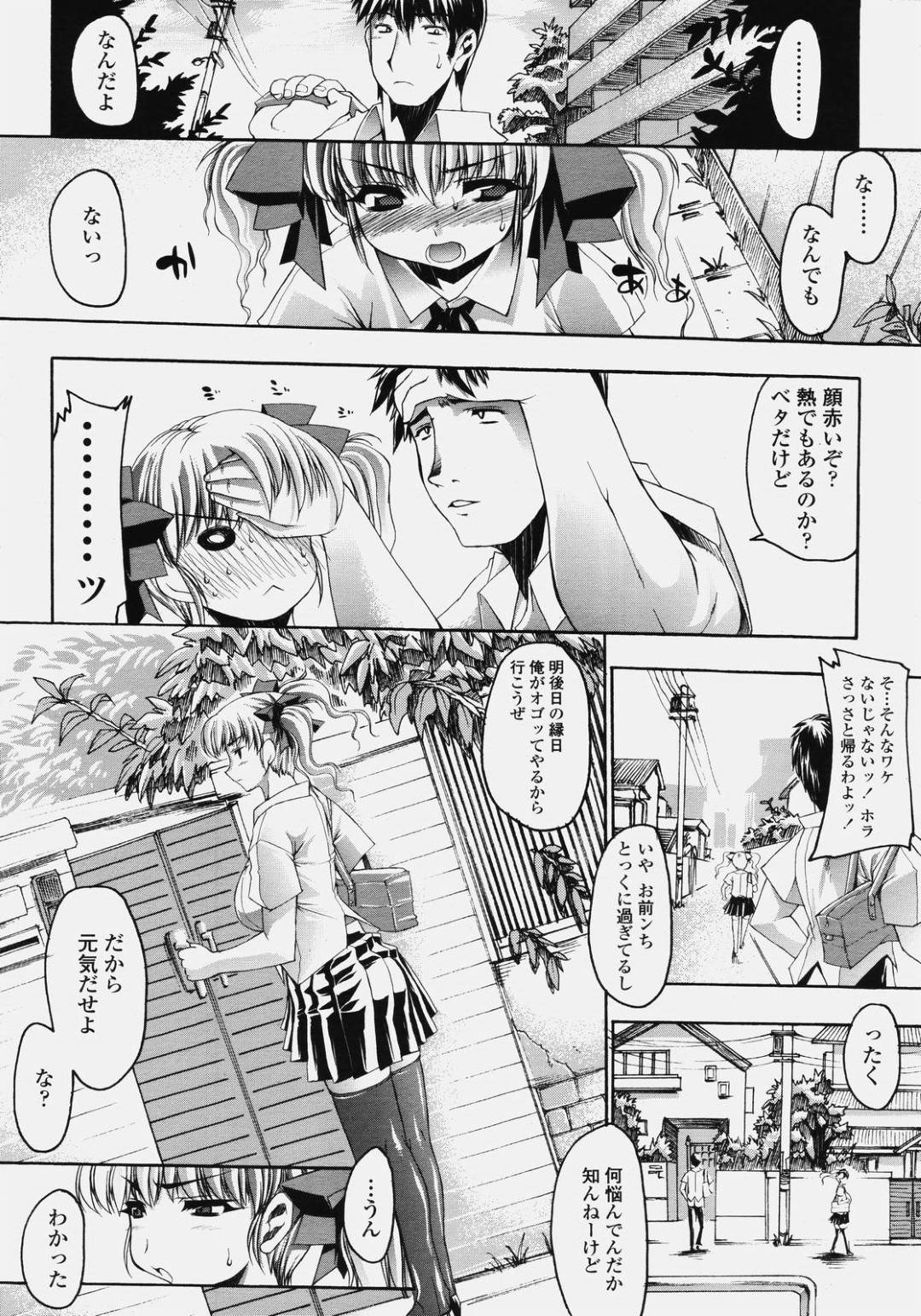 【エロ漫画】夜の茂みで主人公とこっそりエッチするツンデレJK…彼を押し倒して誘惑した彼女はそのまま騎乗位でチンポを生挿入させる！【エレクトさわる:glow with sunflower】