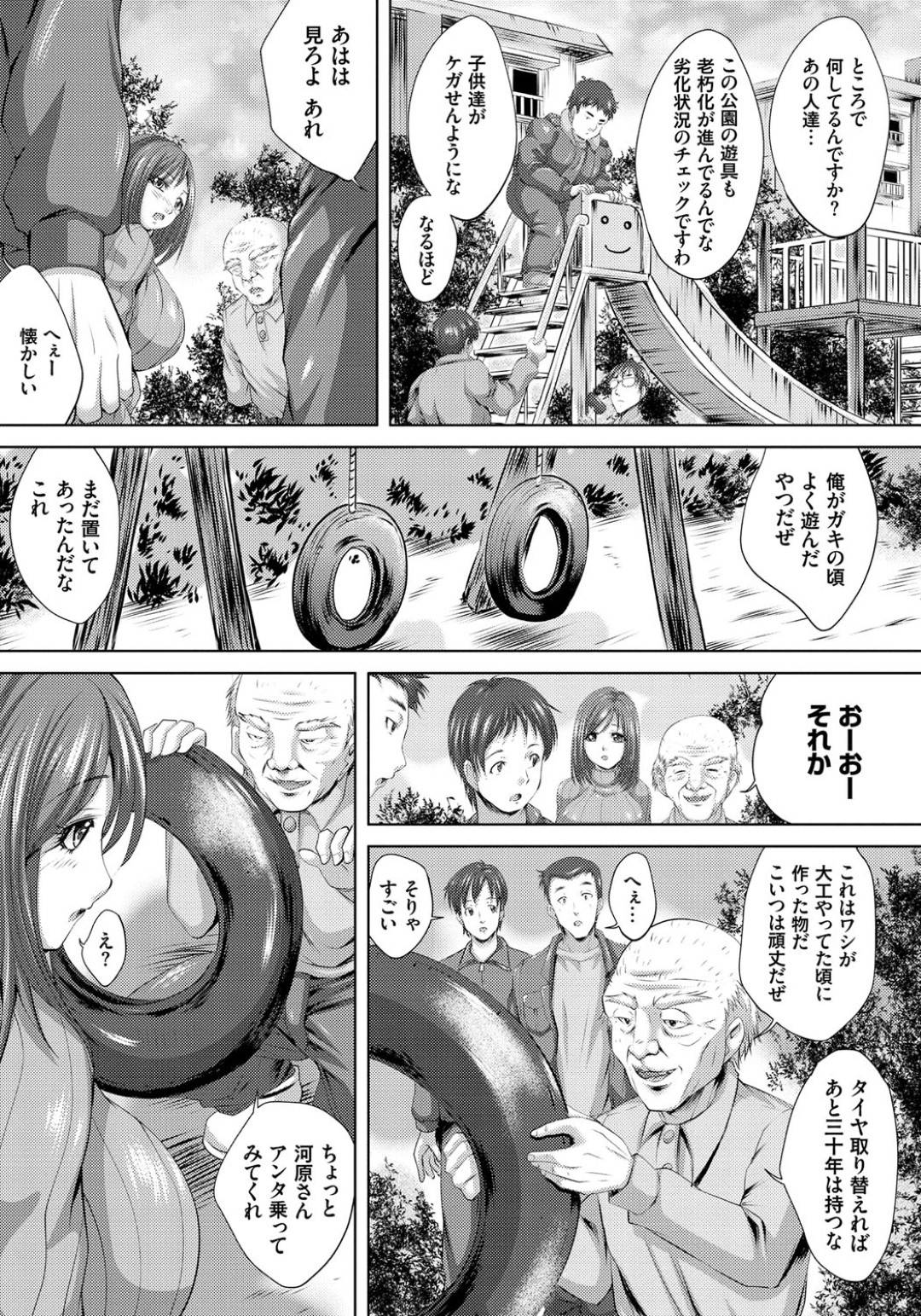 【エロ漫画】公園の遊具に身体がハマってしまったところを男たちに欲情されてしまったムチムチ人妻…抵抗できない事を良いことにされるがままの彼女はフェラさせられたり、中出しされたりとやられたい放題と化す！【尚たかみ:巨乳若妻が遊具から抜け出せない！！】