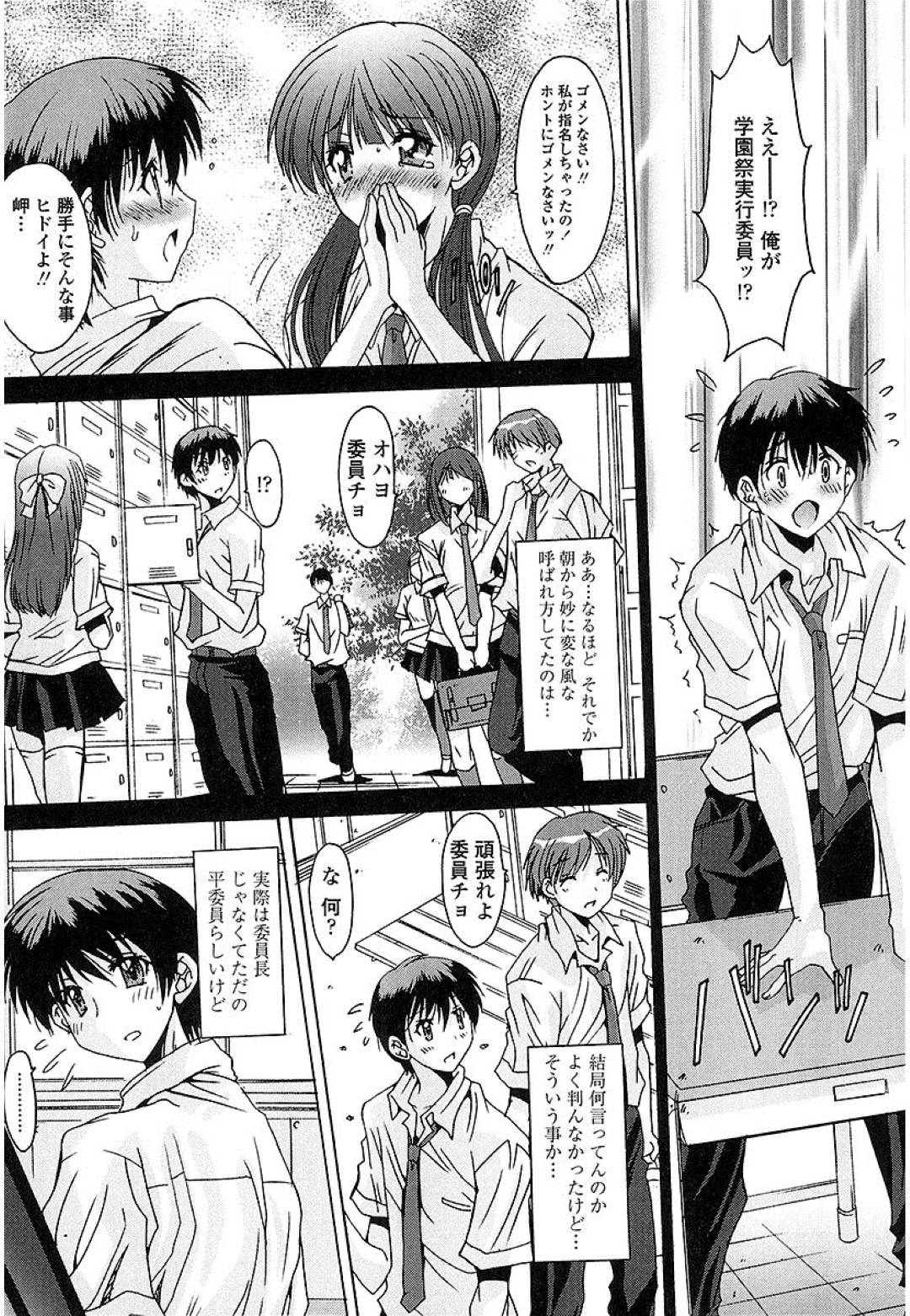 【エロ漫画】学校で同級生の男子とこっそりエッチする清楚系JK…彼女は彼の巨根に興味津々で、積極的にフェラしたり、正常位で中出しセックスしたりする！【悠宇樹:抜けがけ絶対禁止 ～女子はみんな肉食系！ 第7話】