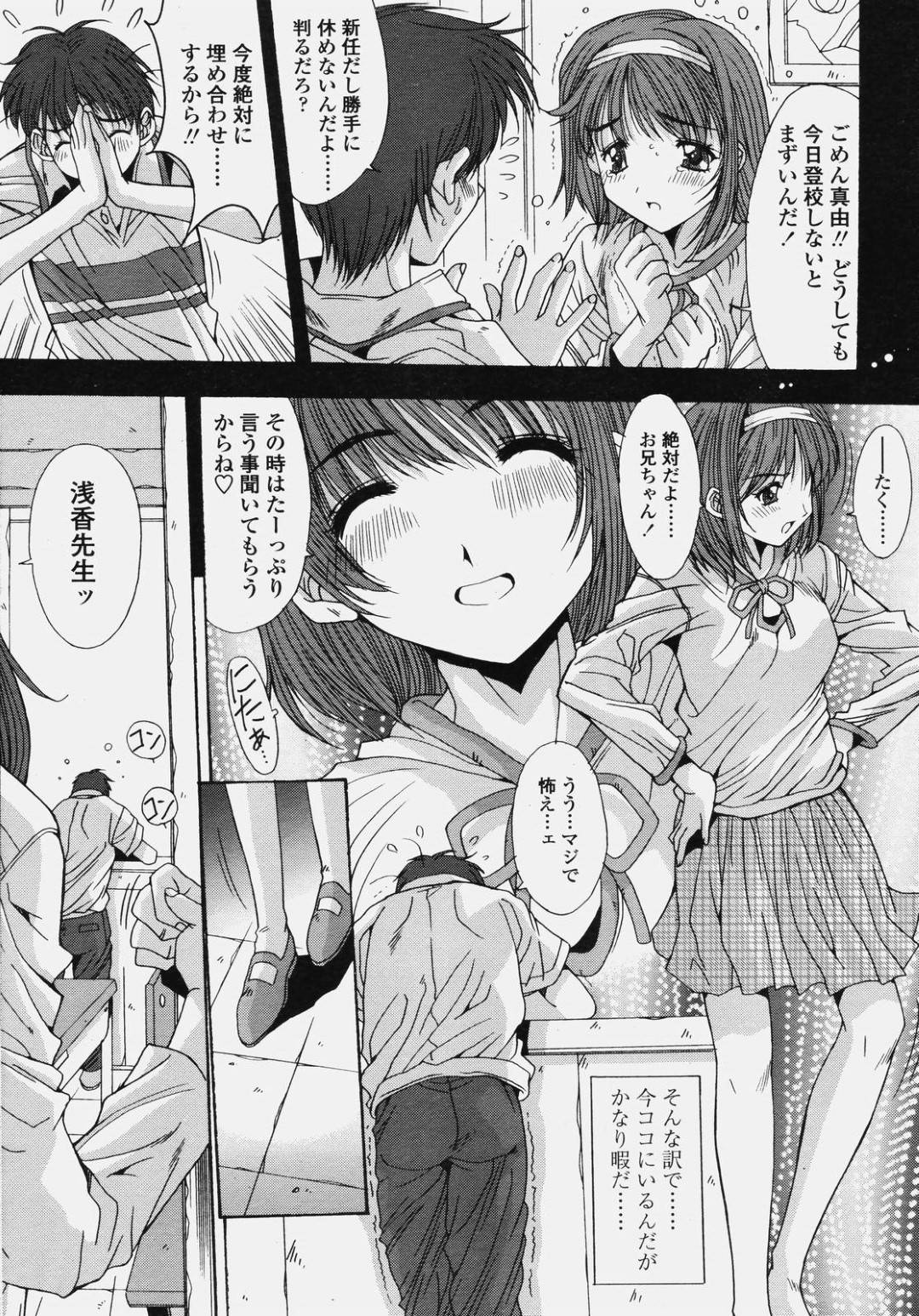 【エロ漫画】教え子と保健室でこっそりエッチしてしまうムチムチ女教師…彼女は発情した彼にクンニさせたり、フェラしたりした後、中出し着衣セックス！【悠宇樹:藤ノ宮女子学園物語 第4話】