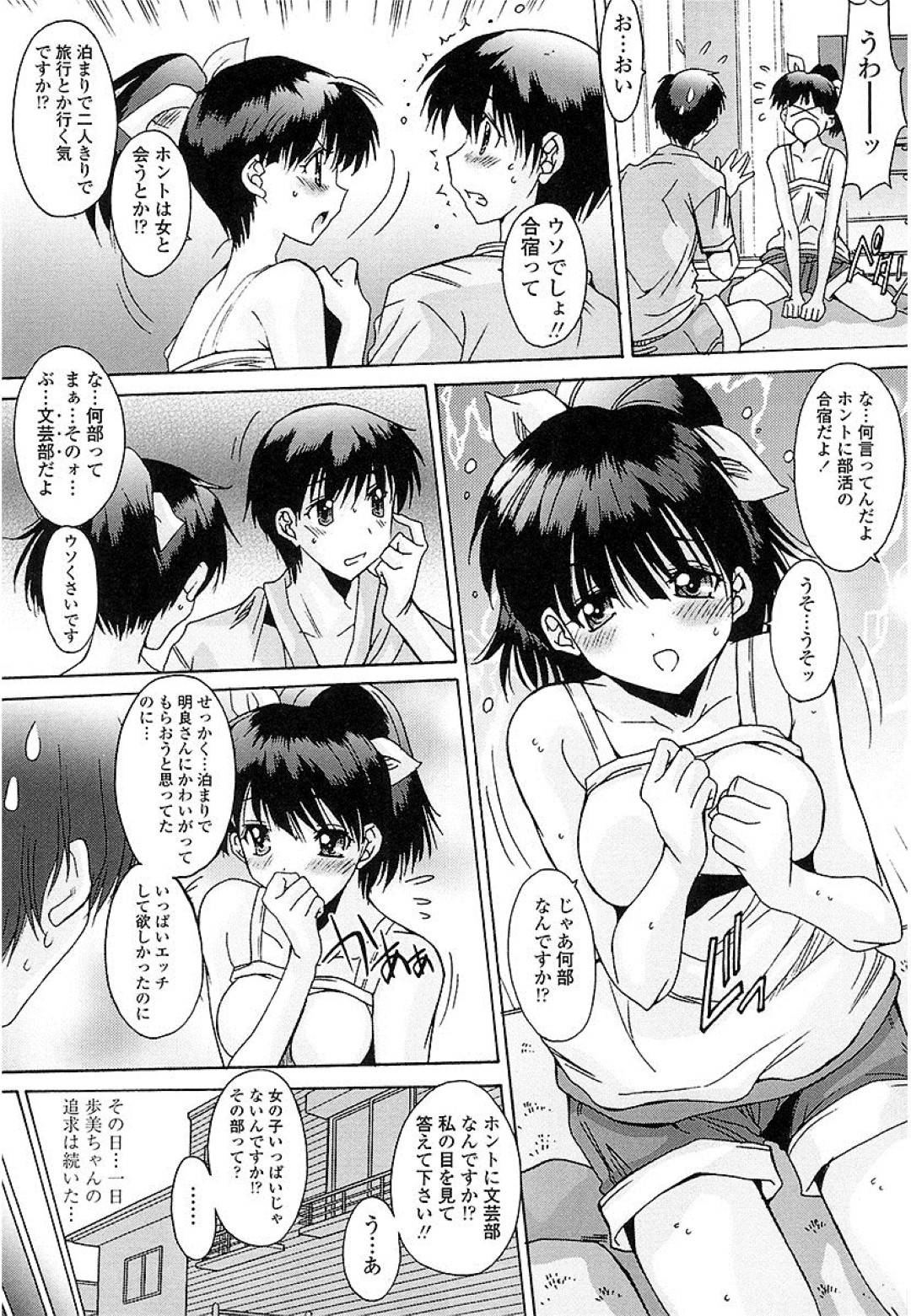 【エロ漫画】2人きりの家で主人公とひたすらセックスしまくる清楚系JK…満更でもない彼女は彼に巨根を騎乗位やバックなどの体位で挿入されてはよがりまくる！【悠宇樹:抜けがけ絶対禁止♥ ～女子はみんな肉食系！～ 第8話】