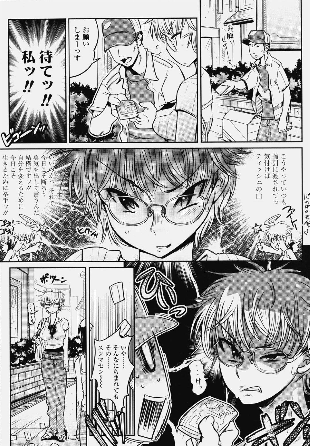 【エロ漫画】ショタな弟とひょんな事がきっかけでエッチな雰囲気になった眼鏡お姉さん…すっかり流された彼女は彼と中出し近親相姦してはよがりまくる！【けものの★:副音声。】