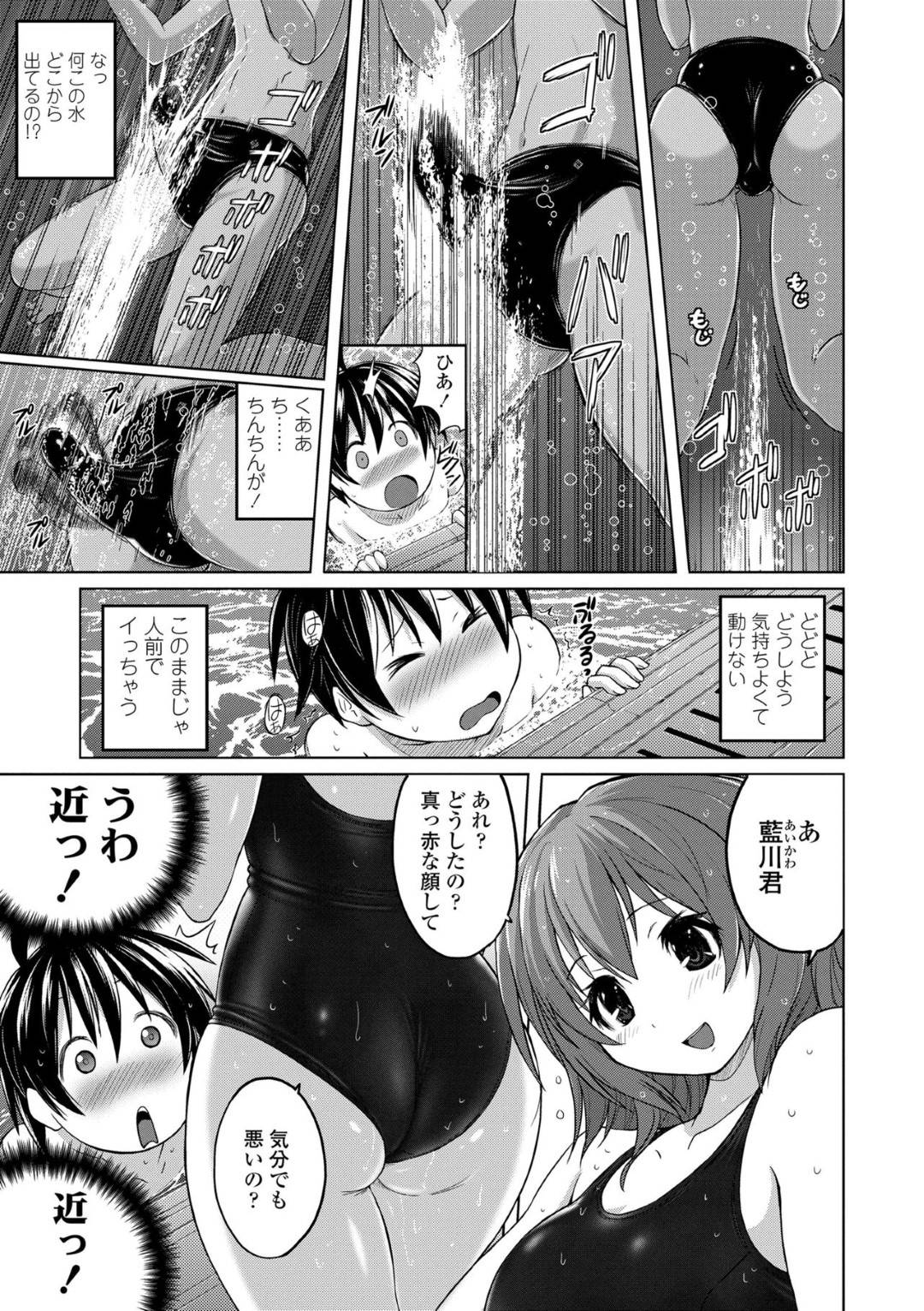 【エロ漫画】水の奥底へと少年を連れ込んだ水霊姫…授業中にスケベな妄想をしていた彼を性処理しようと彼女は触手で拘束して強制射精させる！【紫☆にゃ～:紺昔ものがたり】